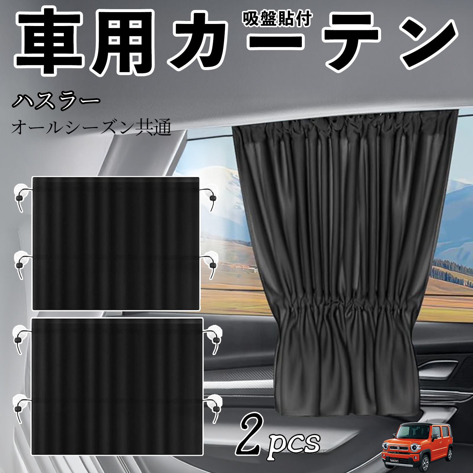 デリカD5 純正間仕切りカーテン 三菱 デリカD:5 車用カーテン 間仕切りカーテン サンシェード