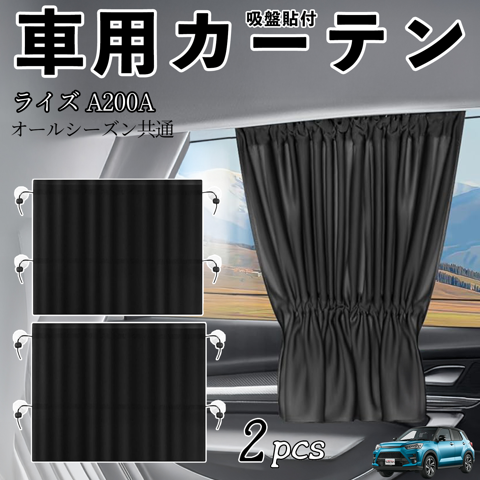 g^ CY A200A A210A ԗpJ[e TVF[h J[EBhEVF[h TChEBhEp J[e Lk  zՓ\t WeCar