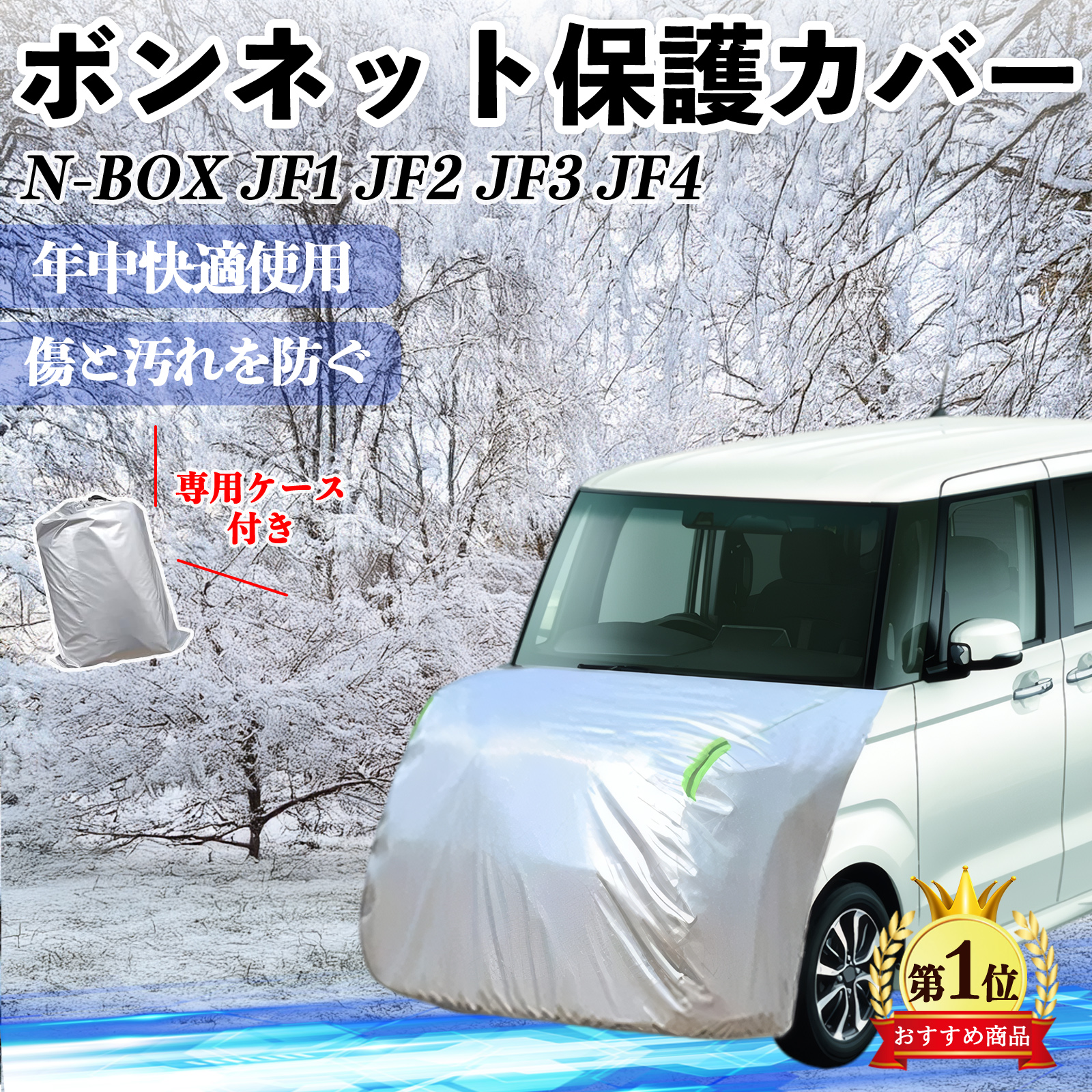 トヨタ ランドクルーザー 300系 ボンネットカバー 防炎フロント保護