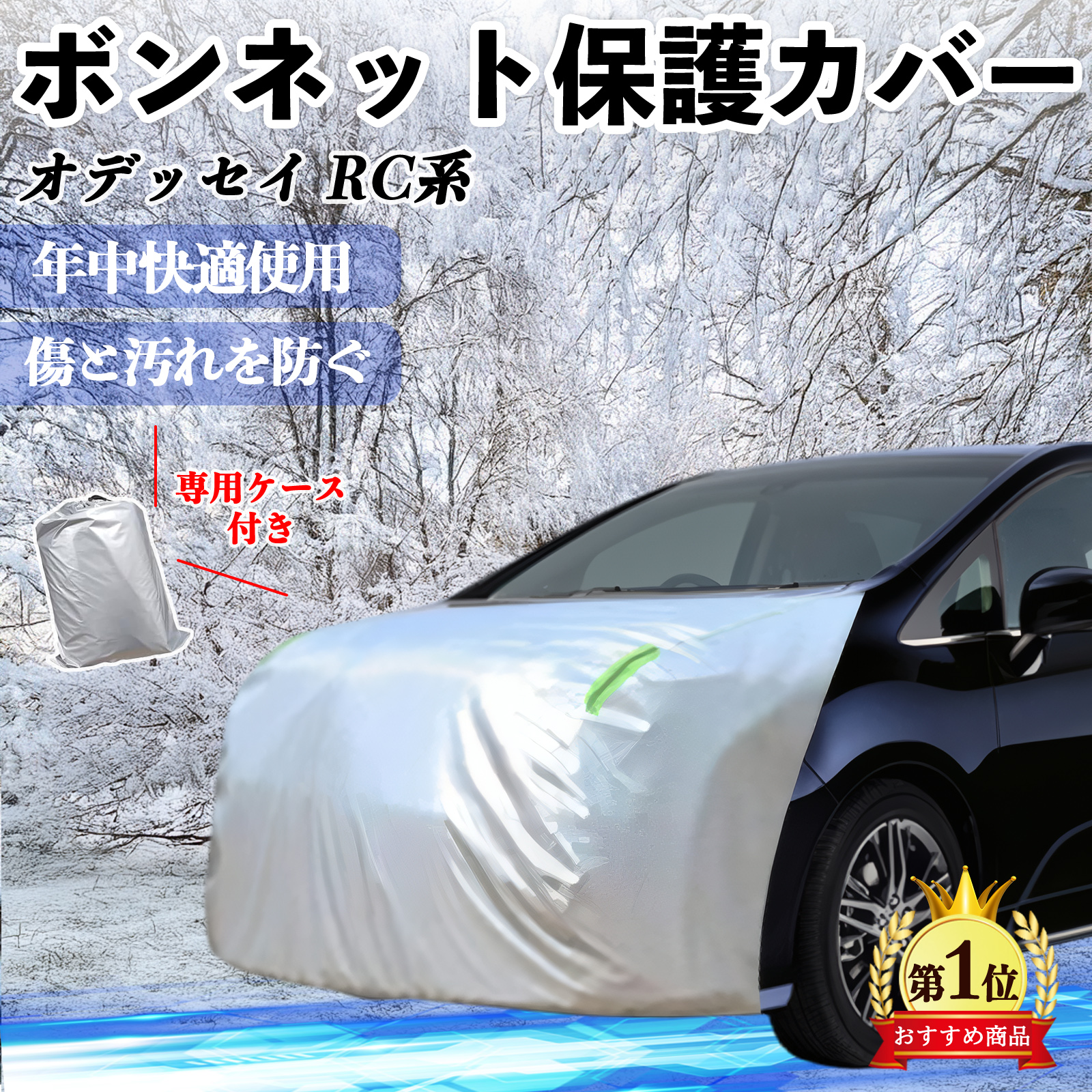 トヨタ ランドクルーザー 300系 ボンネットカバー 防炎フロント保護
