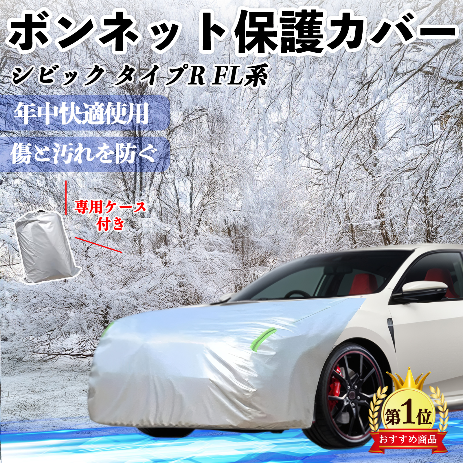 トヨタ プリウス 30系 ボンネットカバー 防炎フロント保護カバー 車