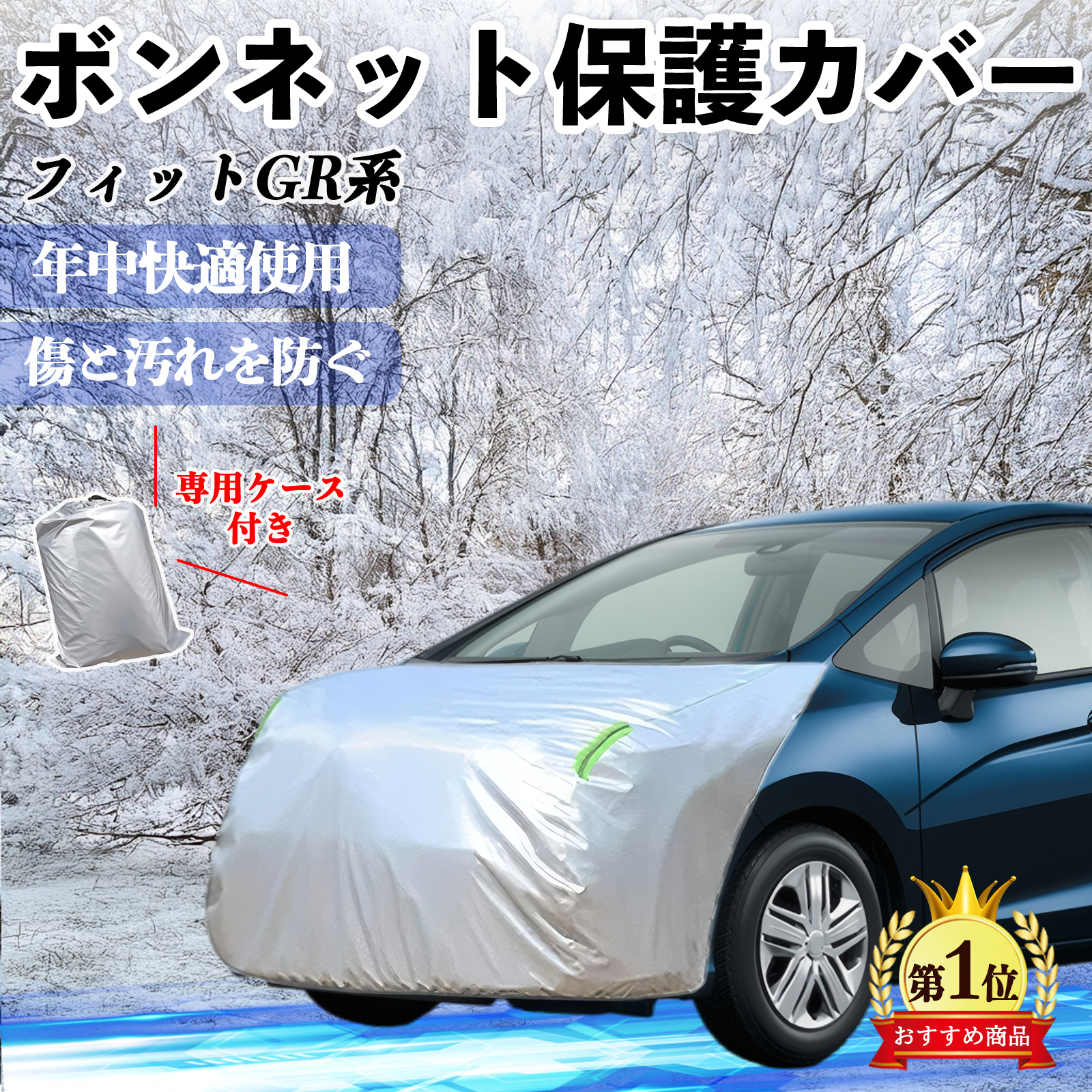 トヨタ ランドクルーザー 300系 ボンネットカバー 防炎フロント保護