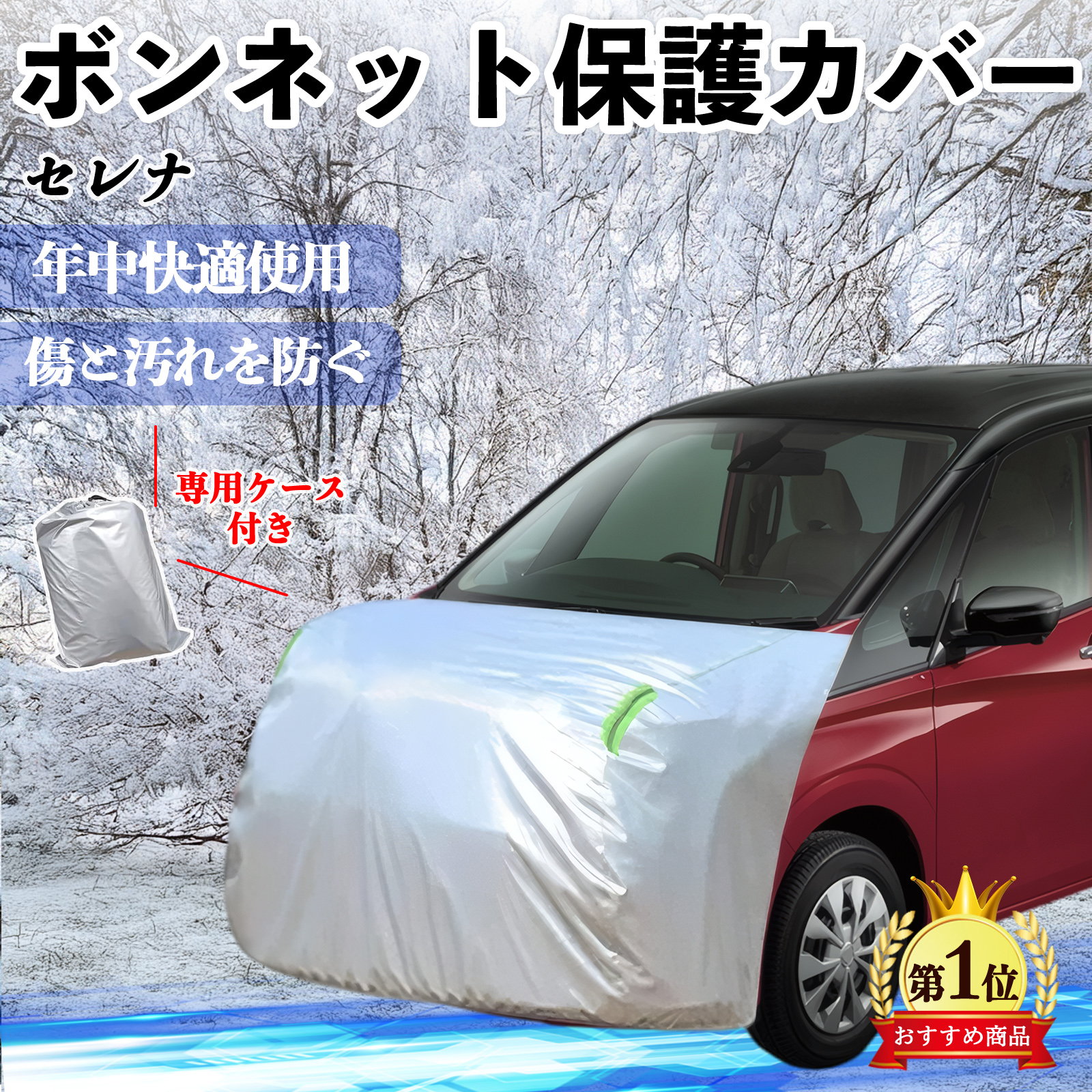 トヨタ ランドクルーザー 300系 ボンネットカバー 防炎フロント保護 