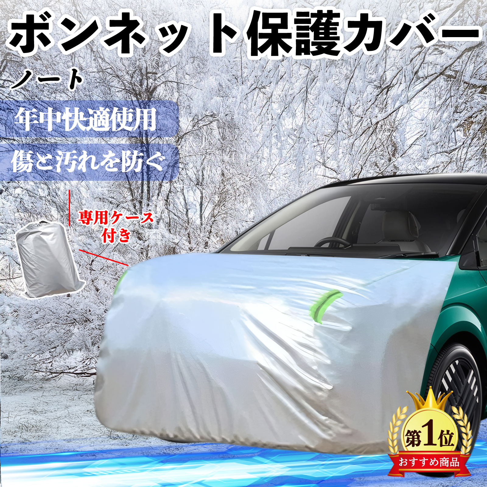日産 ノート?E13 FE13?オーラ e-POWER ボンネットカバー 防炎フロント