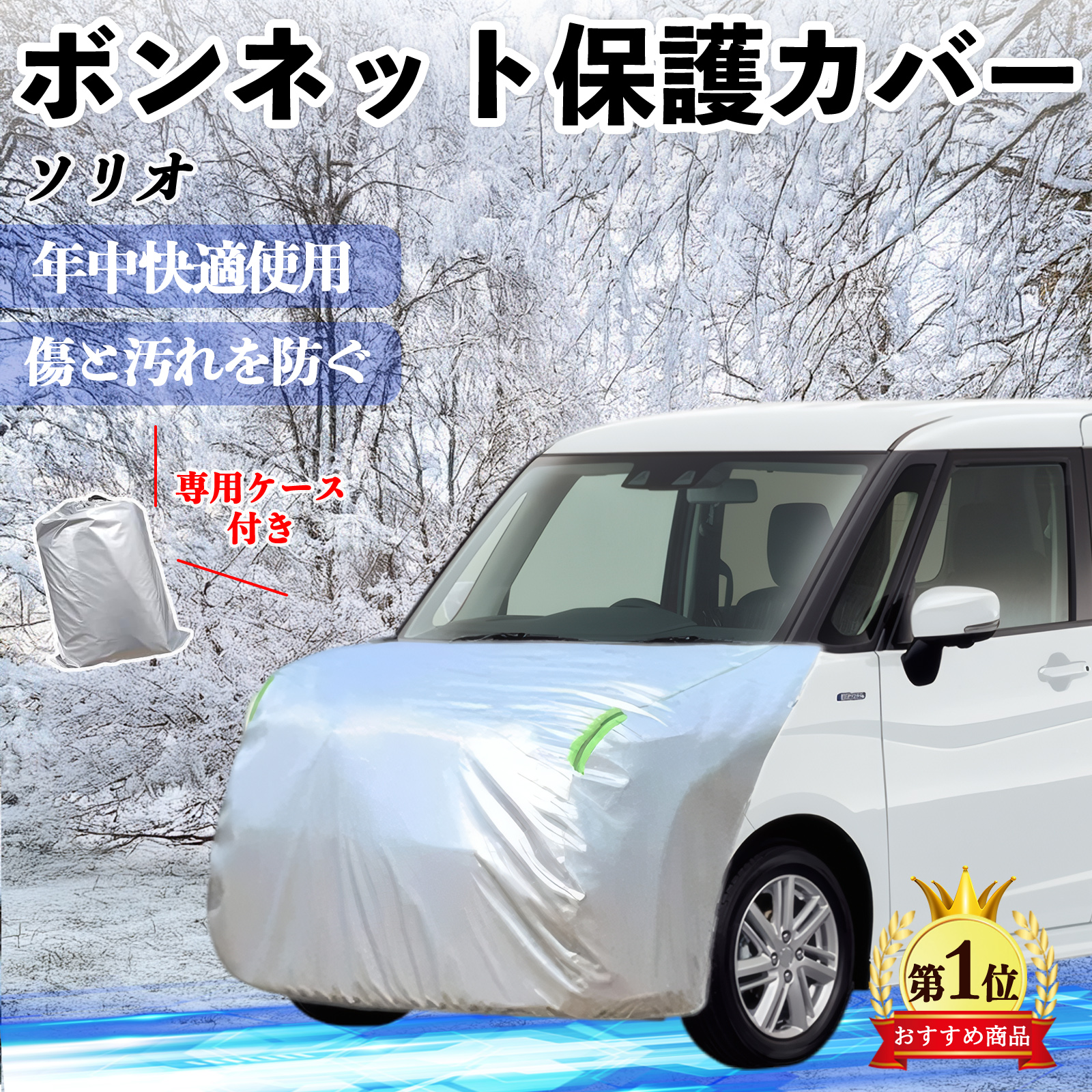 トヨタ ホワイト ボンネットカバー トヨタ シエンタ10系 MXPL10 MXPC10 ボンネットカバー 防炎フロント