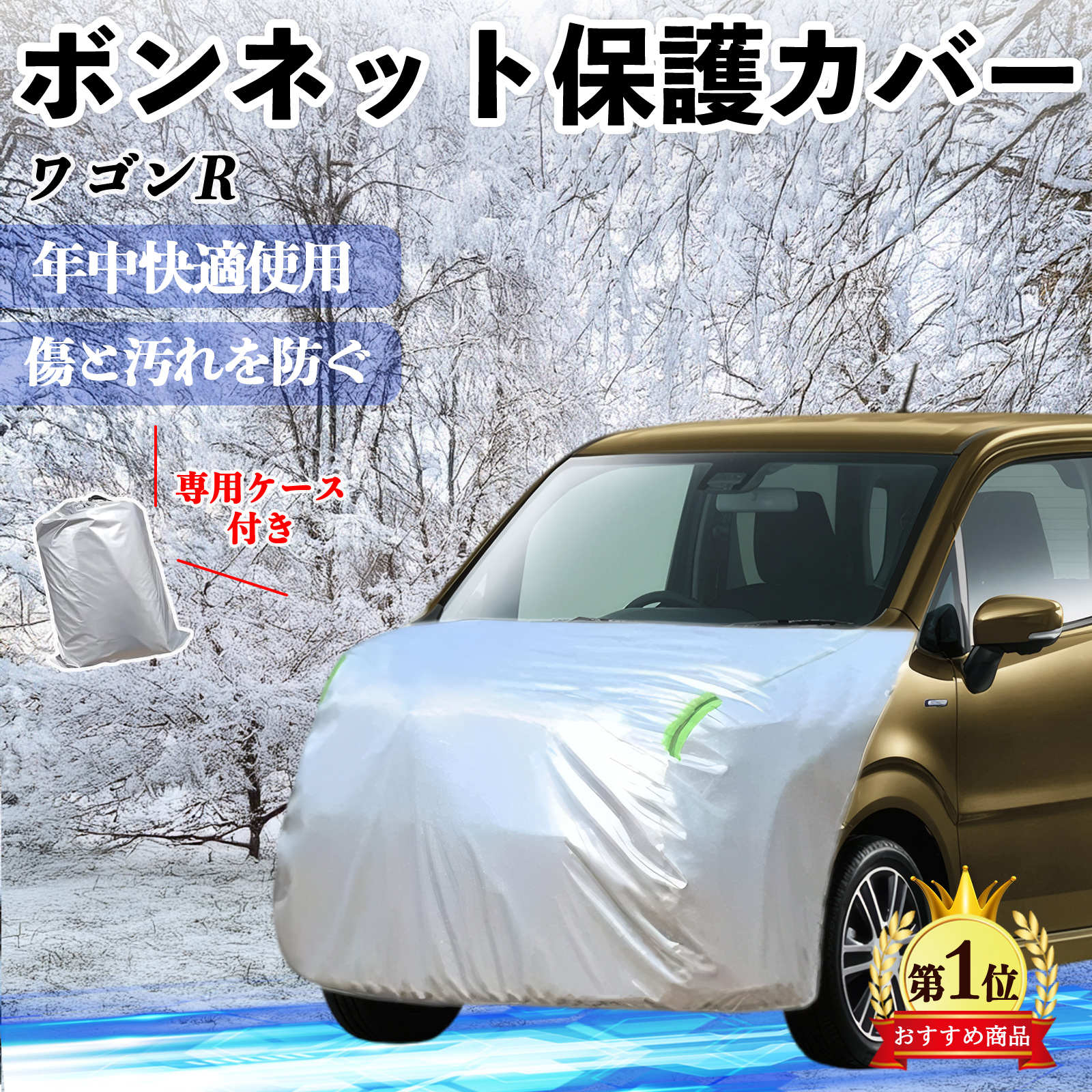 トヨタ ランドクルーザー 300系 ボンネットカバー 防炎フロント保護