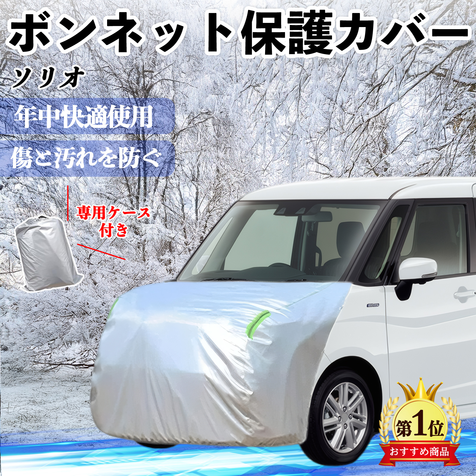 トヨタ ランドクルーザー 300系 ボンネットカバー 防炎フロント保護