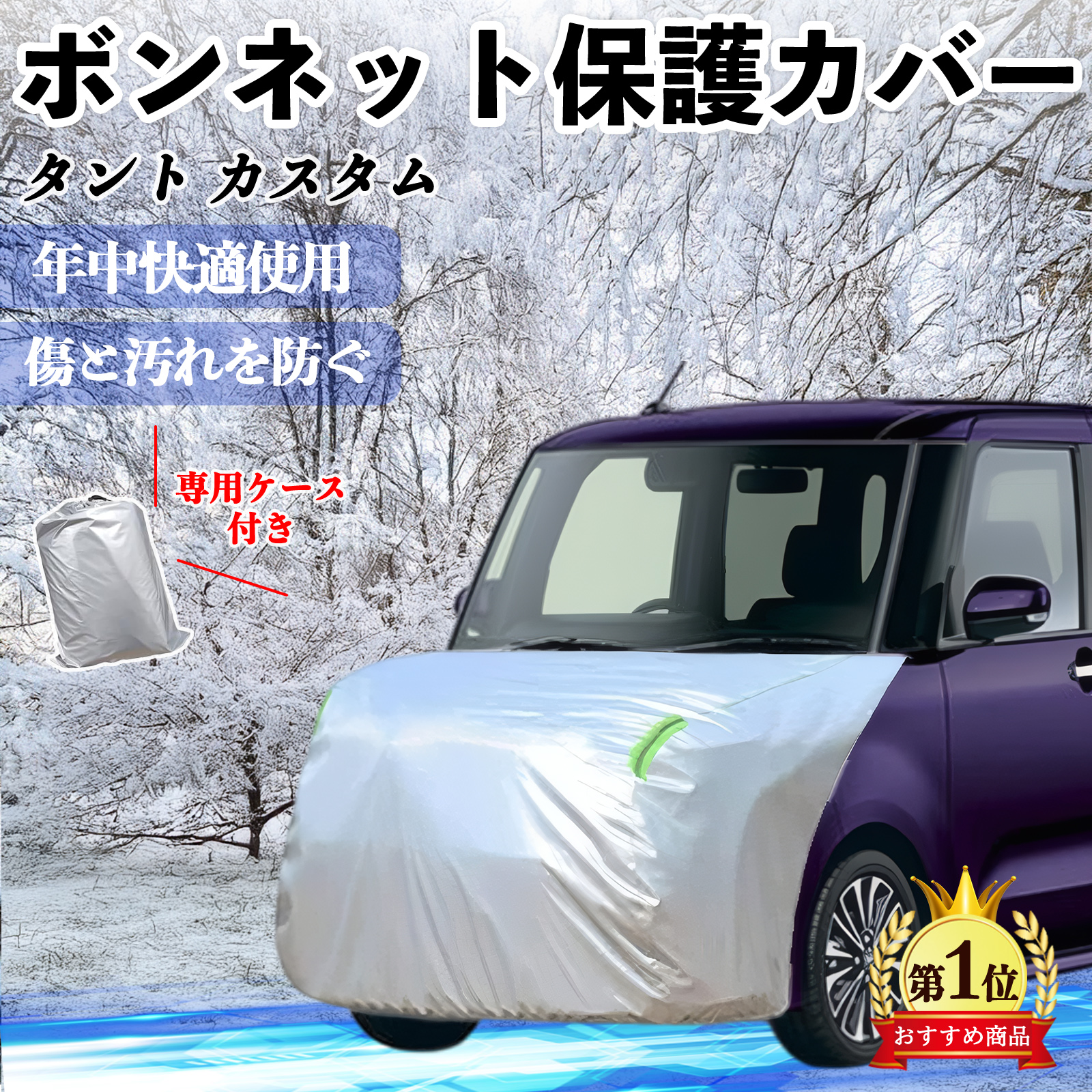 トヨタ ノア ヴォクシー 90系 ボンネットカバー 防炎フロント保護 