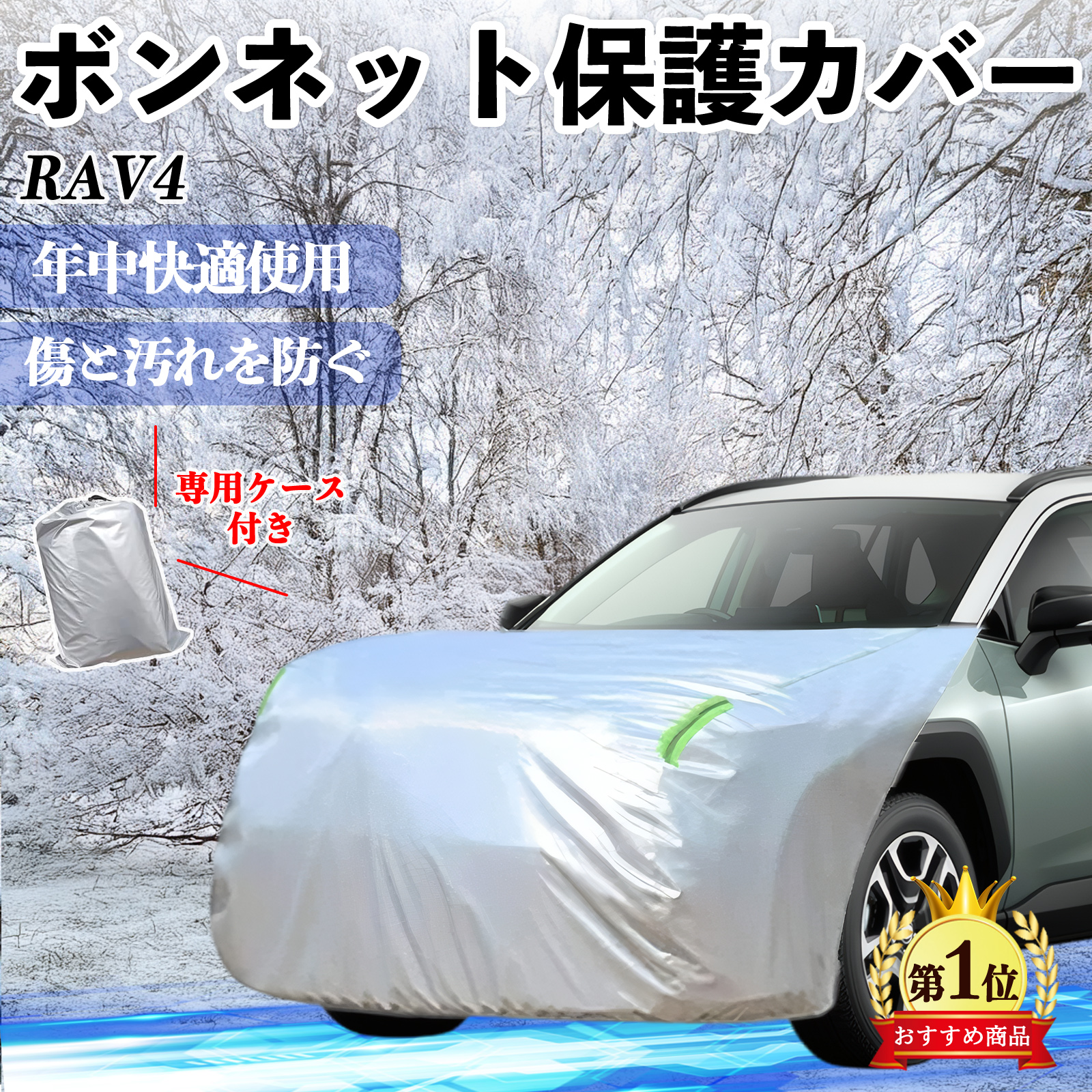 トヨタ アクア AQUA MXPK系 ボンネットカバー 防炎フロント保護カバー