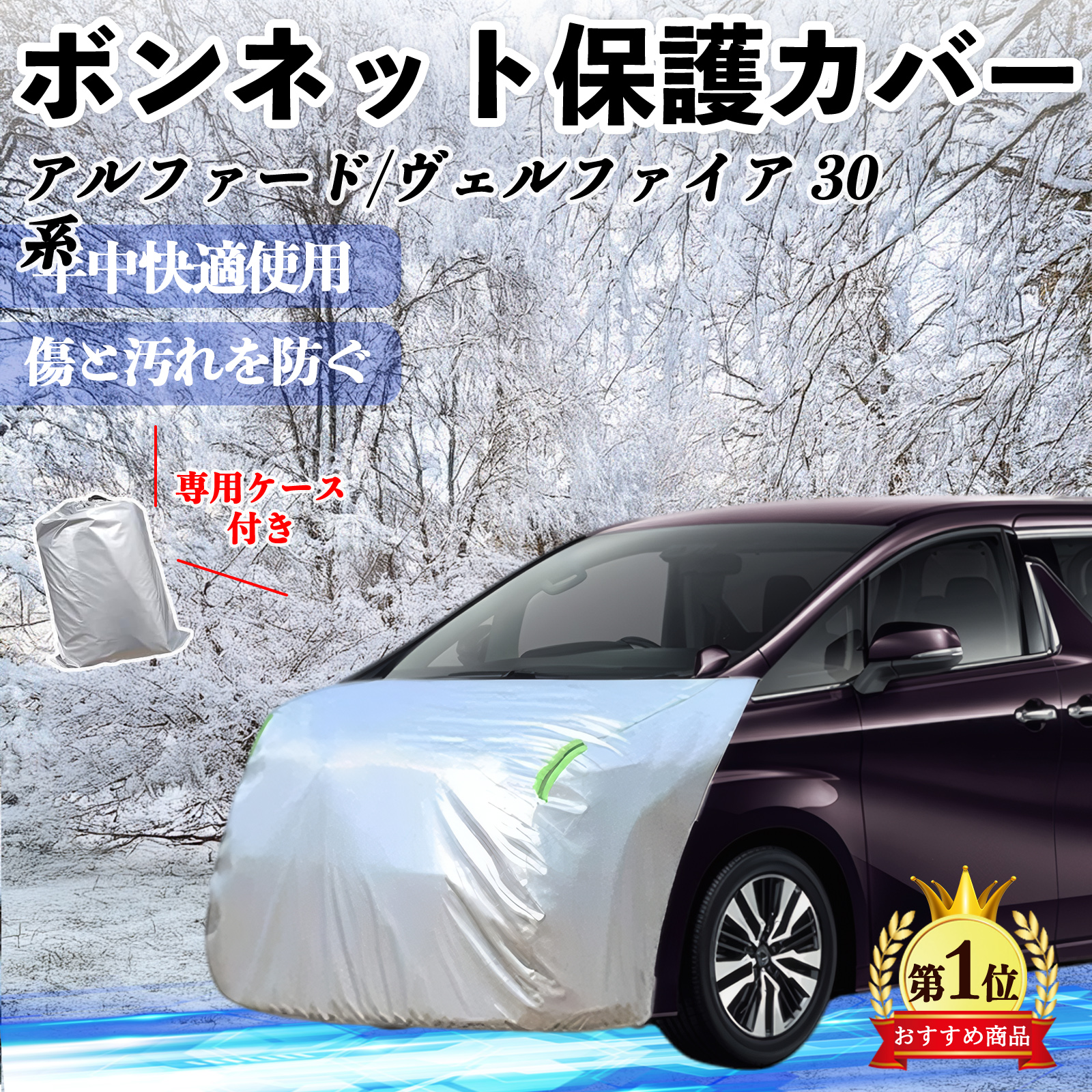 トヨタ ハイエース 200系 ボンネットカバー 防炎フロント保護カバー 車