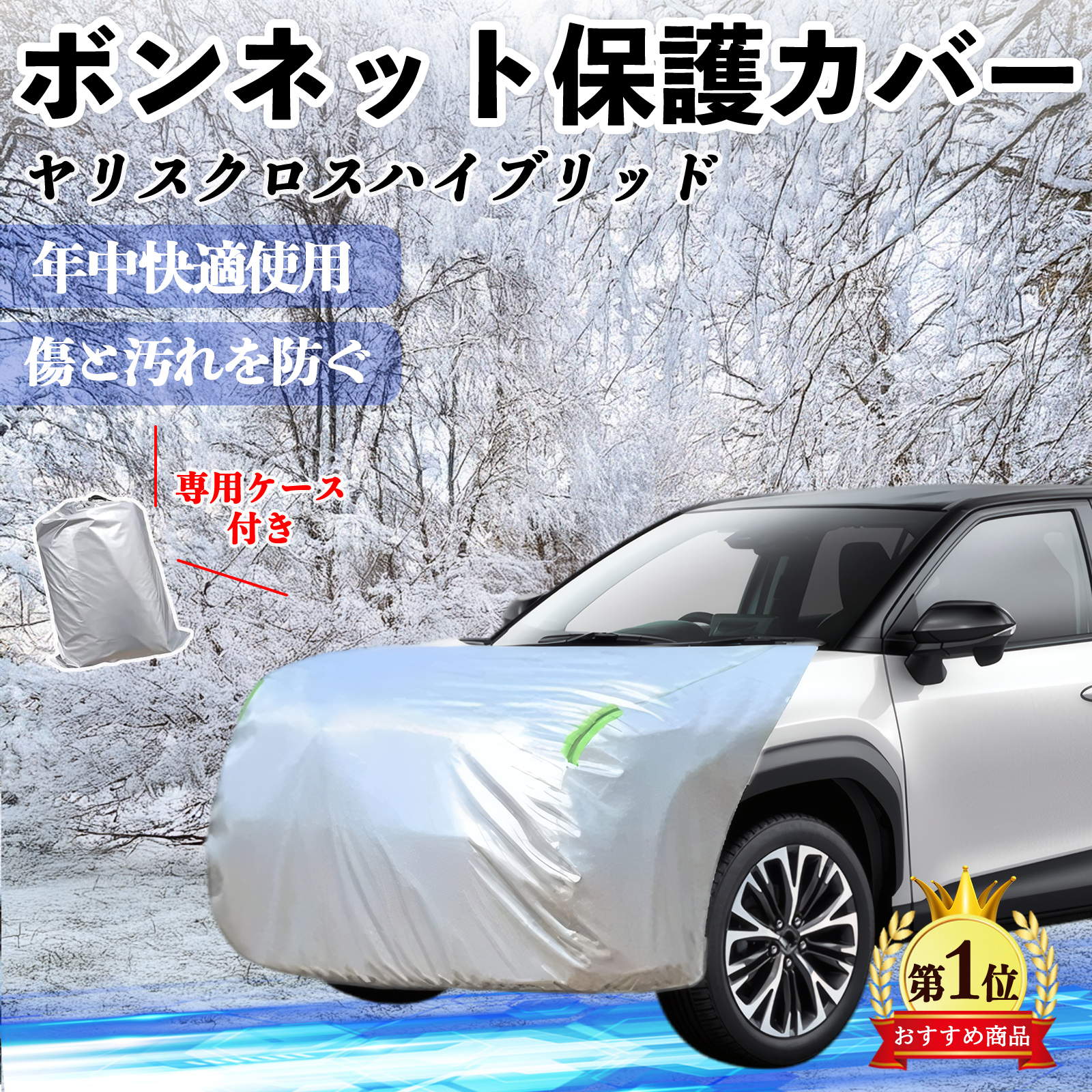 トヨタ ランドクルーザー 300系 ボンネットカバー 防炎フロント保護