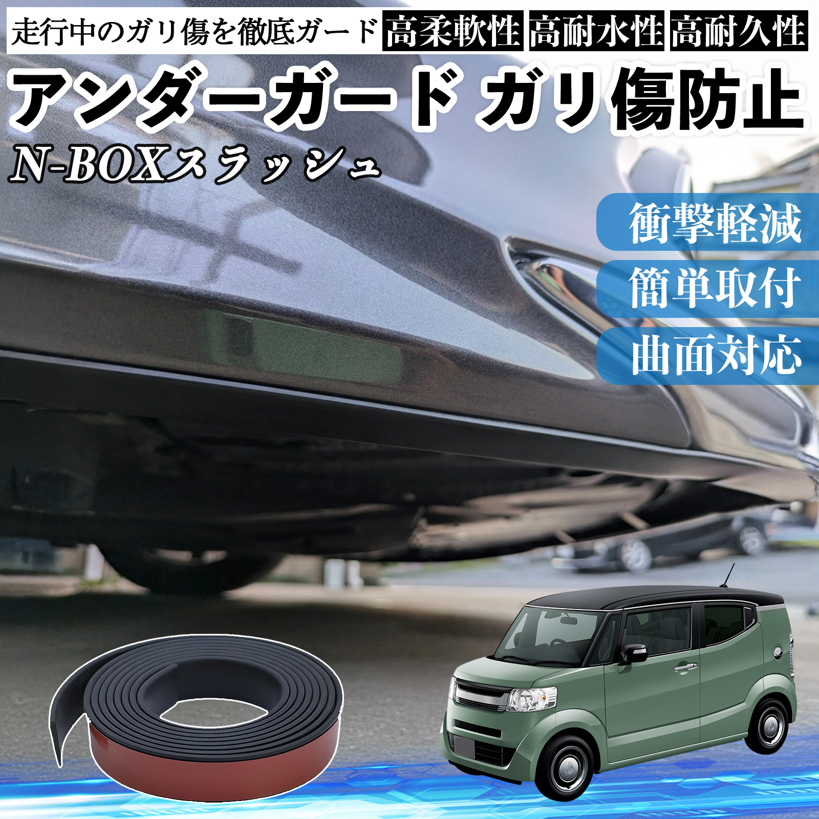 本田 N-BOXスラッシュ?JF1 JF2 アンダーガード ガリ傷防止 アンダー