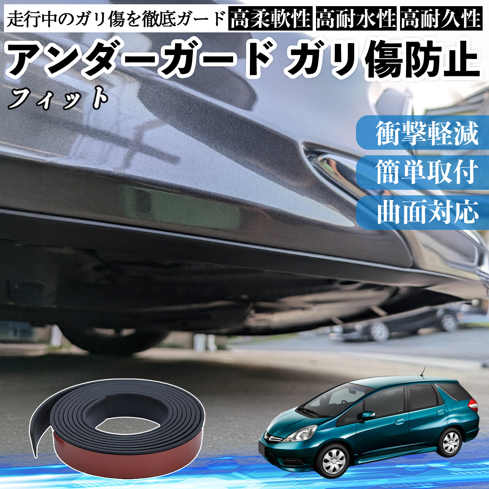 �{�c �t�B�b�g �V���g�� GP�n �A���_�[�K�[�h �K�����h�~ �A���_�[�v���e�N�^�[ �o���p�[�K�[�h �G�A���K�[�h ���[�� ���B�� WeCar