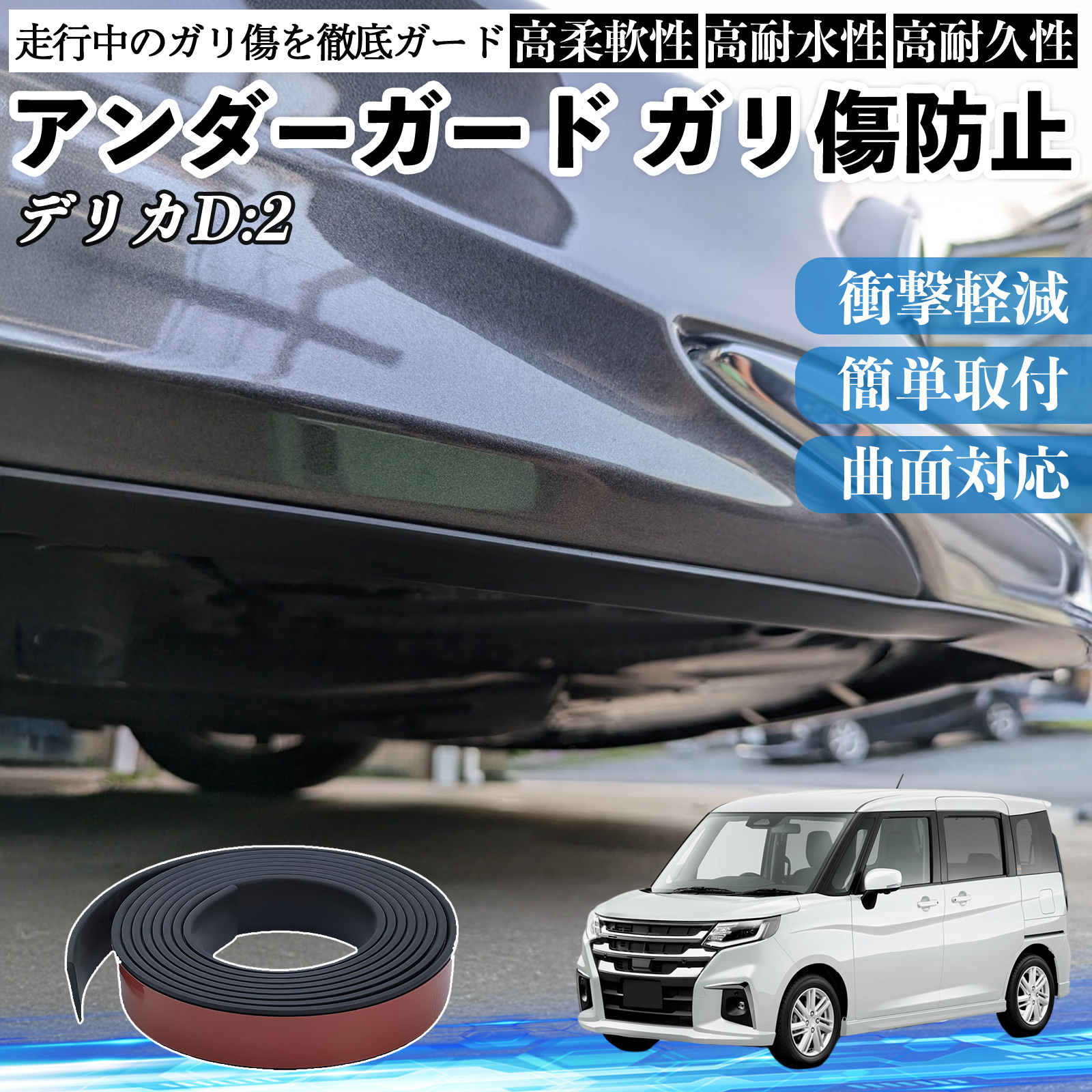 �O�H �f���JD:2 �J�X�^�� �A���_�[�K�[�h �K�����h�~ �A���_�[�v���e�N�^�[ �o���p�[�K�[�h �G�A���K�[�h ���[�� ���B�� WeCar