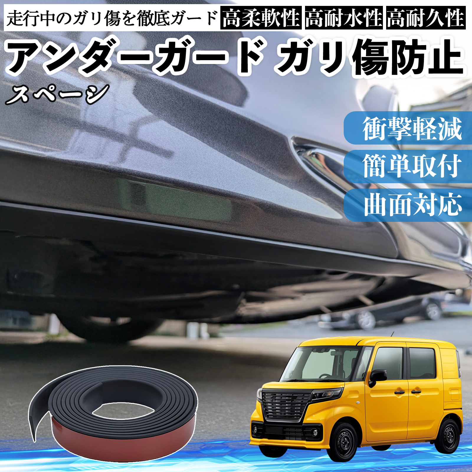 �X�Y�L �X�y�[�V �A�x�[�X �A���_�[�K�[�h �K�����h�~ �A���_�[�v���e�N�^�[ �o���p�[�K�[�h �G�A���K�[�h ���[�� ���B�� WeCar