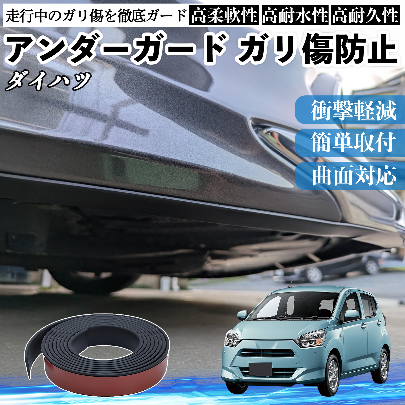 日産 デュアリス J10 車用 バンパープロテクター バンパーガード