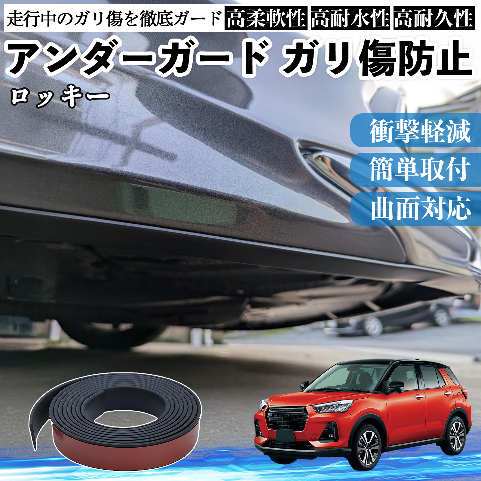 �_�C�n�c ���b�L�[  ROCKY A200S A210S �A���_�[�K�[�h �K�����h�~ �A���_�[�v���e�N�^�[ �o���p�[�K�[�h �G�A���K�[�h ���[�� ���B�� WeCar