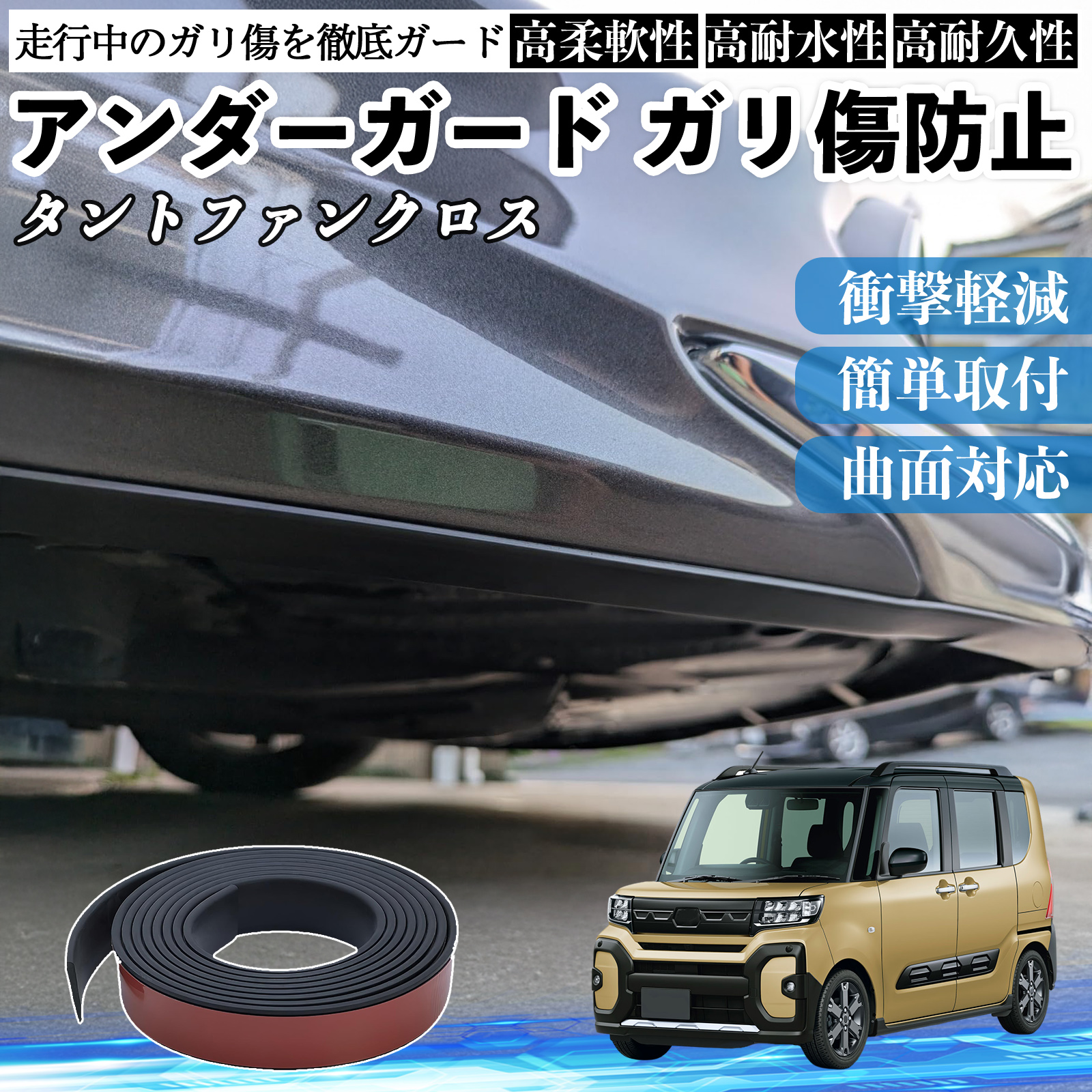 �_�C�n�c �^���g�t�@���N���X �A���_�[�K�[�h �K�����h�~ �A���_�[�v���e�N�^�[ �o���p�[�K�[�h �G�A���K�[�h ���[�� ���B�� WeCar