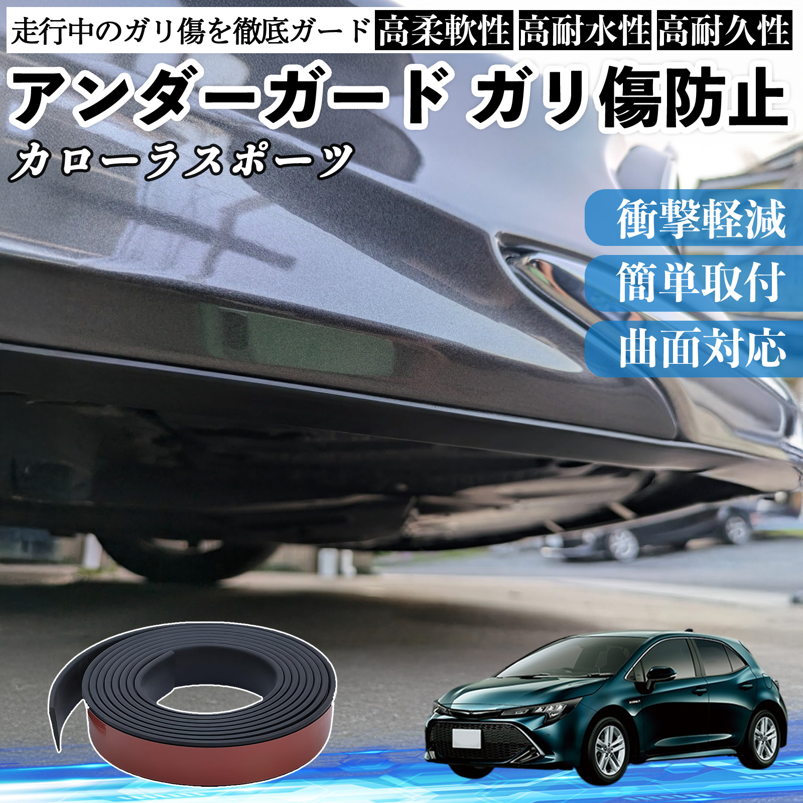 �g���^ �J���[���X�|�[�c �A���_�[�K�[�h �K�����h�~ �A���_�[�v���e�N�^�[ �o���p�[�K�[�h �G�A���K�[�h ���[�� ���B�� WeCar