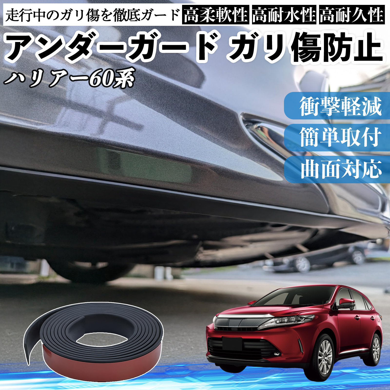 ハリアー60 ドレスアップパーツ」の人気商品一覧 | 安い商品を通販