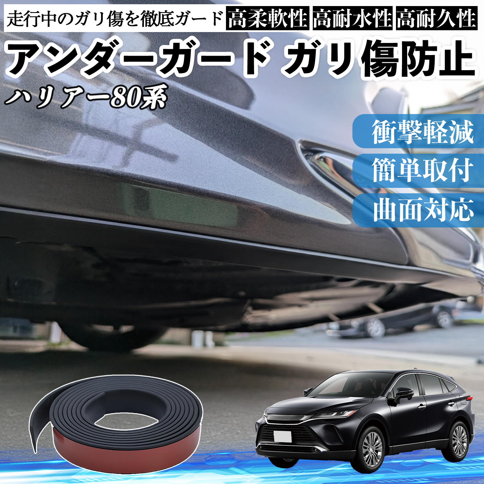 AXUH80 TOYOTA プロテクターモール (右側側面)モデリスタ　ハリアー AXUH80 TOYOTA プロテクターモール (右側側面)モデリスタハリアー
