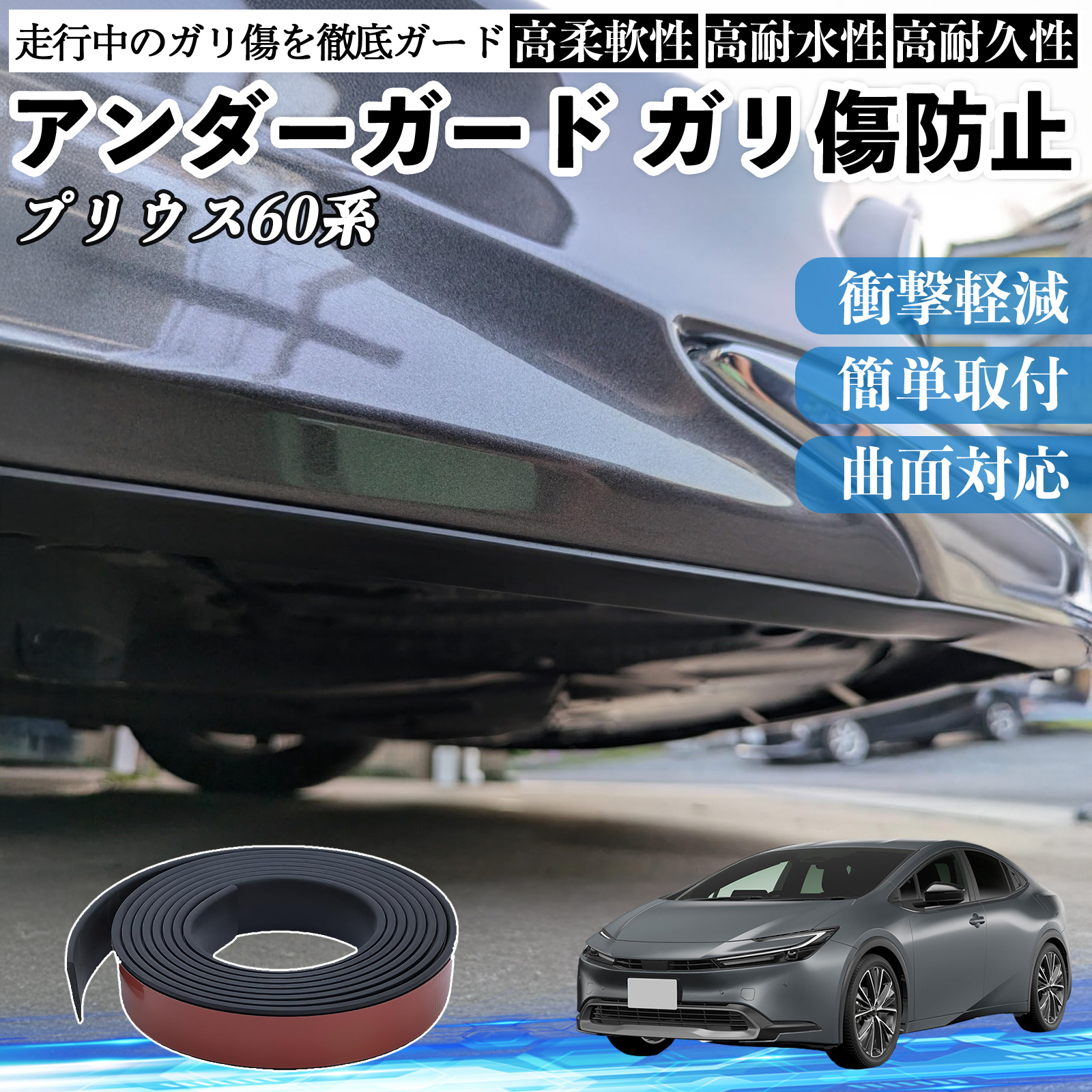 トヨタ カローラクロス アンダーガード ガリ傷防止 アンダー