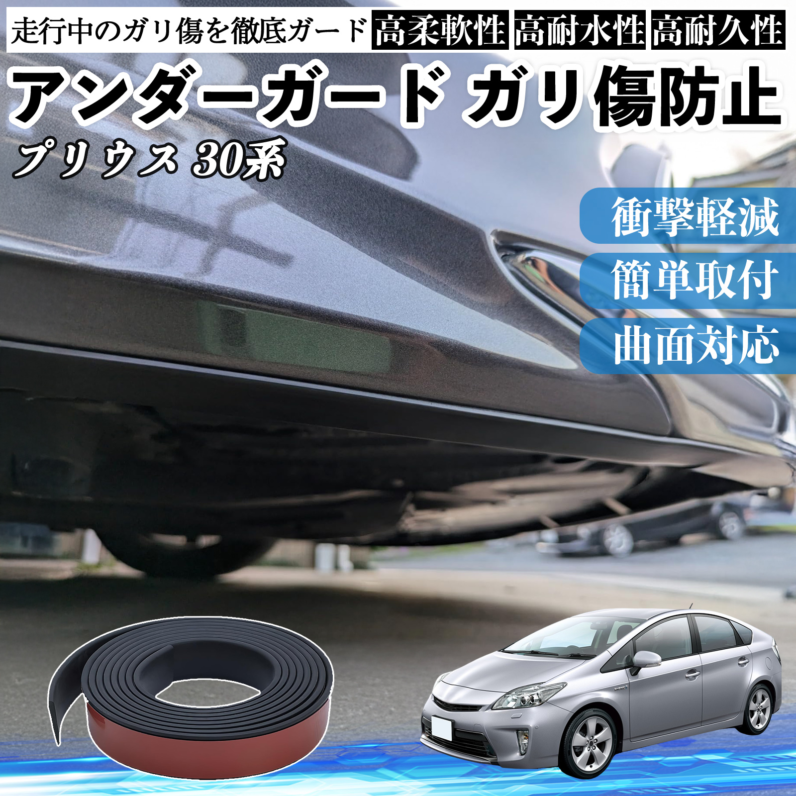 �g���^ �v���E�X 30�n �A���_�[�K�[�h �K�����h�~ �A���_�[�v���e�N�^�[ �o���p�[�K�[�h �G�A���K�[�h ���[�� ���B�� WeCar