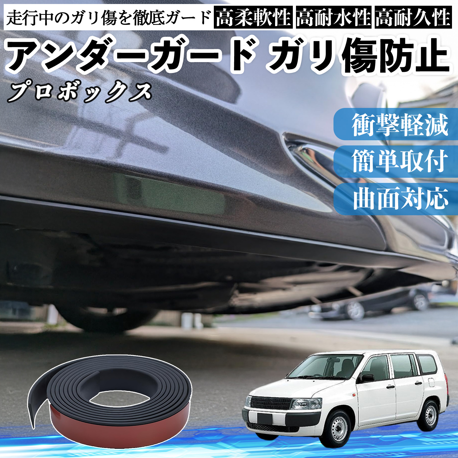 �g���^ �v���{�b�N�X �A���_�[�K�[�h �K�����h�~ �A���_�[�v���e�N�^�[ �o���p�[�K�[�h �G�A���K�[�h ���[�� ���B�� WeCar