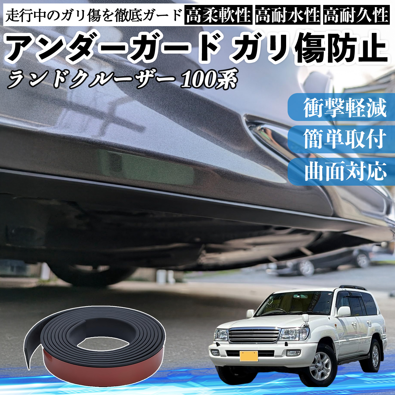 ランクル100 アンダーガード 製作品 【公式通販】