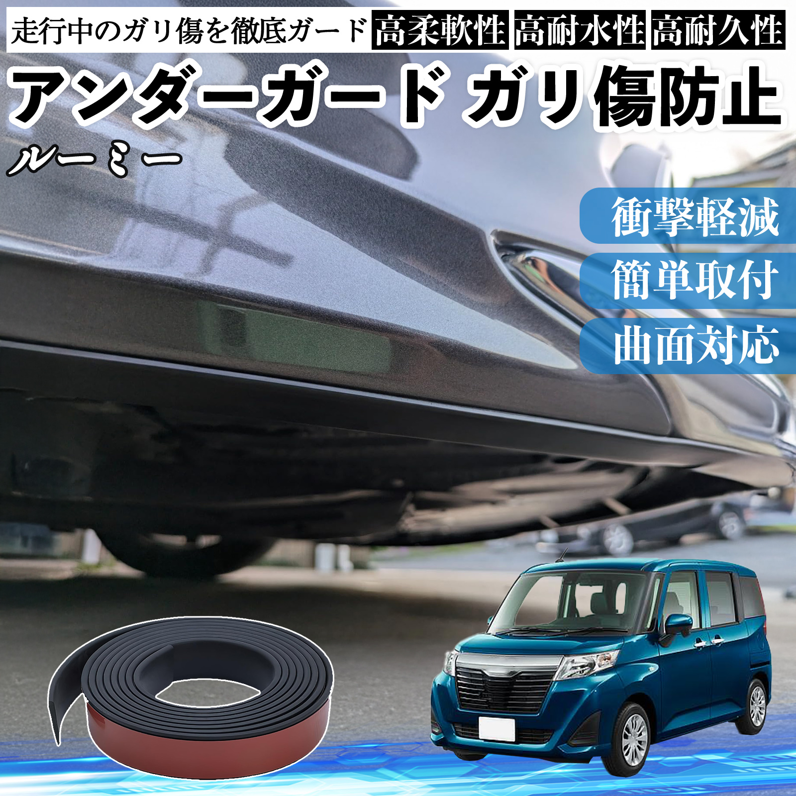 日産 デュアリス J10 車用 バンパープロテクター バンパーガード