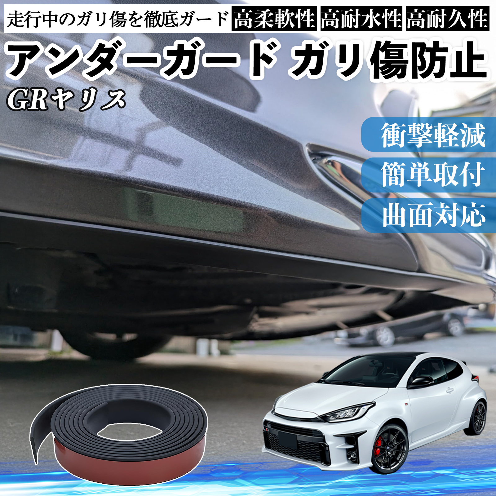 �g���^ GR�����X GXPA16 MXPA12 �A���_�[�K�[�h �K�����h�~ �A���_�[�v���e�N�^�[ �o���p�[�K�[�h �G�A���K�[�h ���[�� ���B�� WeCar