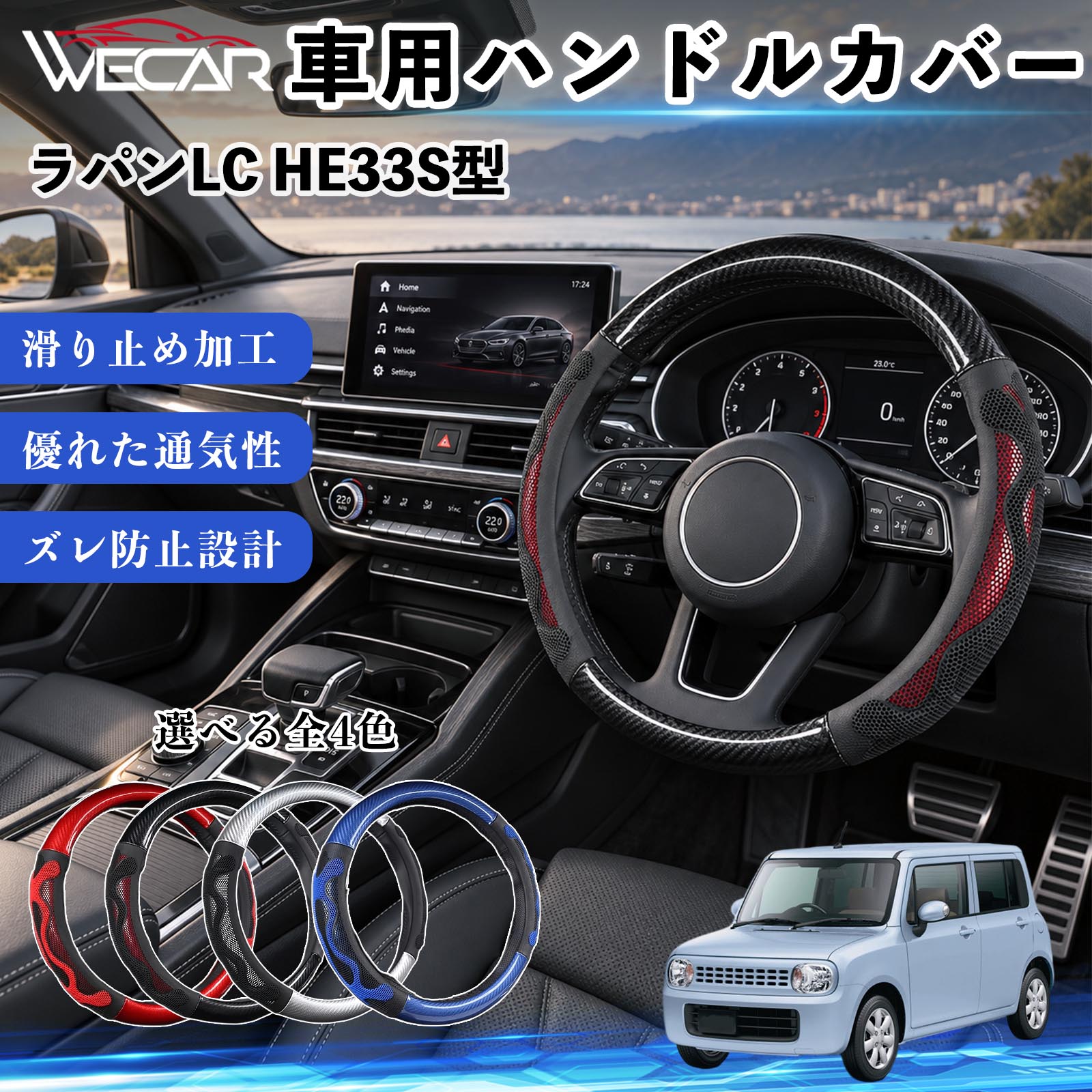 ラパン ハンドルカバー」の人気商品一覧・価格比較 - 価格.com