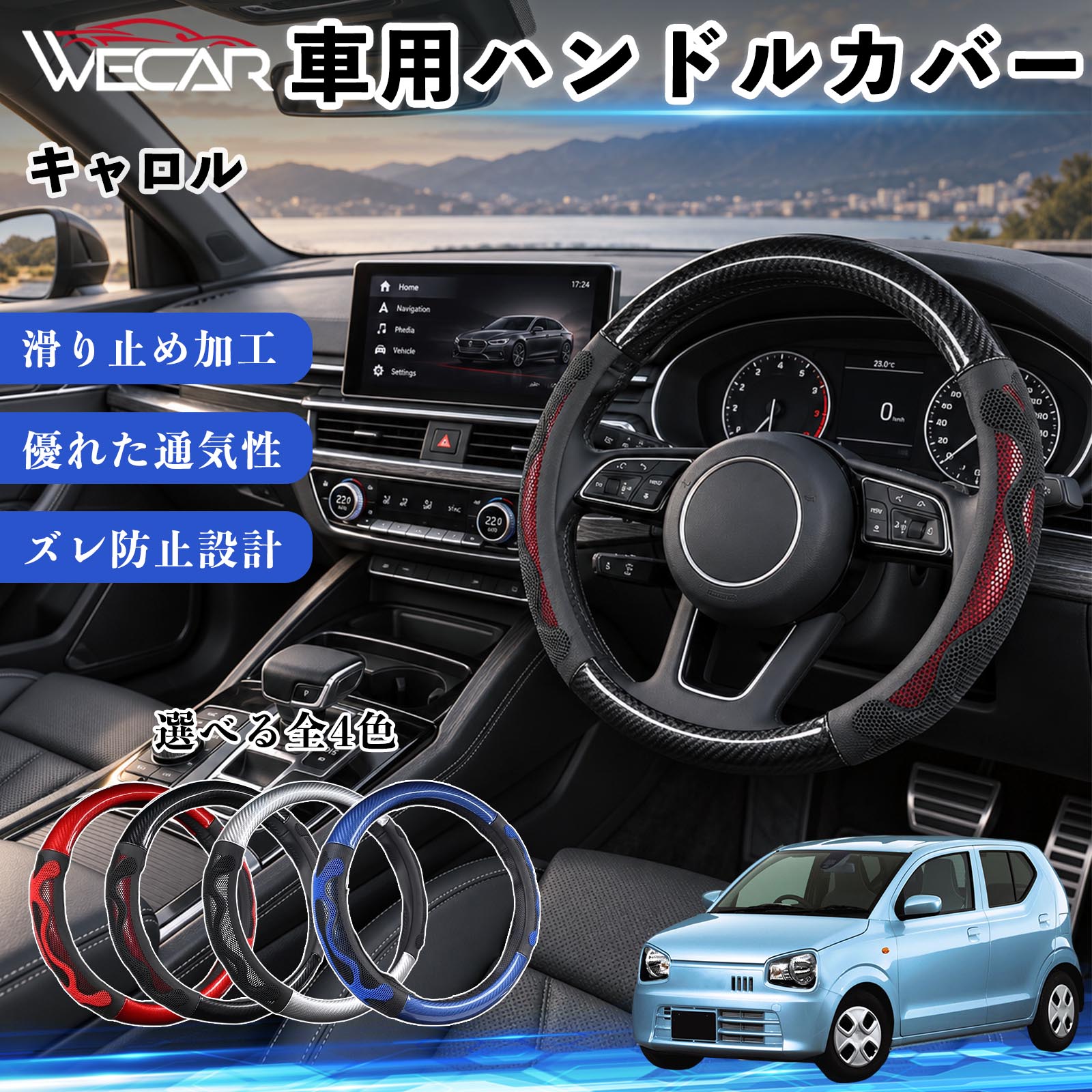 マツダ ハンドルカバー ステアリング」の人気商品一覧・価格比較