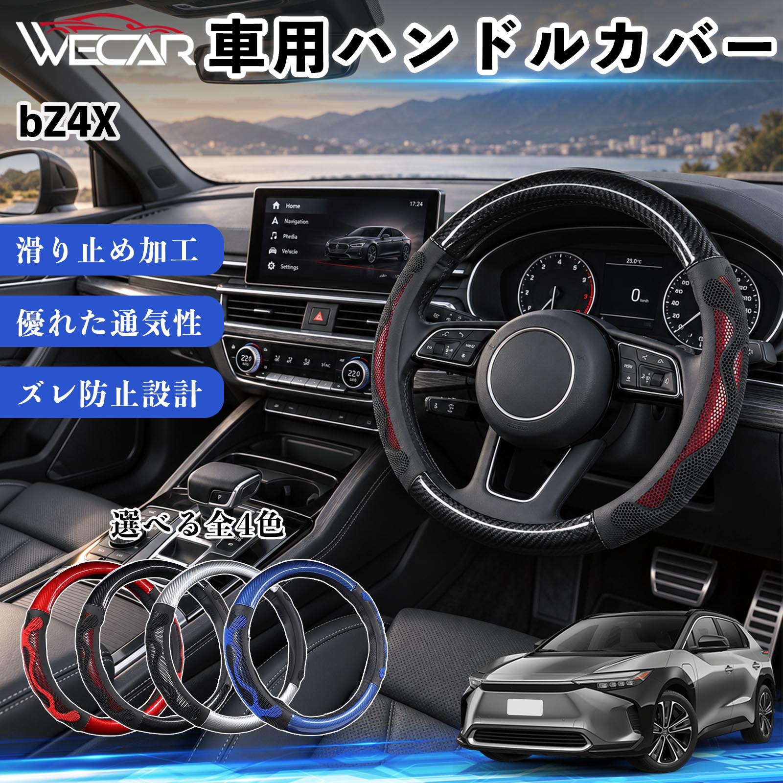 �g���^ bZ4X �݊��� �n���h���J�o�[ �ԗp �X�e�A�����O�J�o�[ O�^ �y������ ����~�� ����h�~ ������� �J�[�{���� 3D�O���b�v WeCar