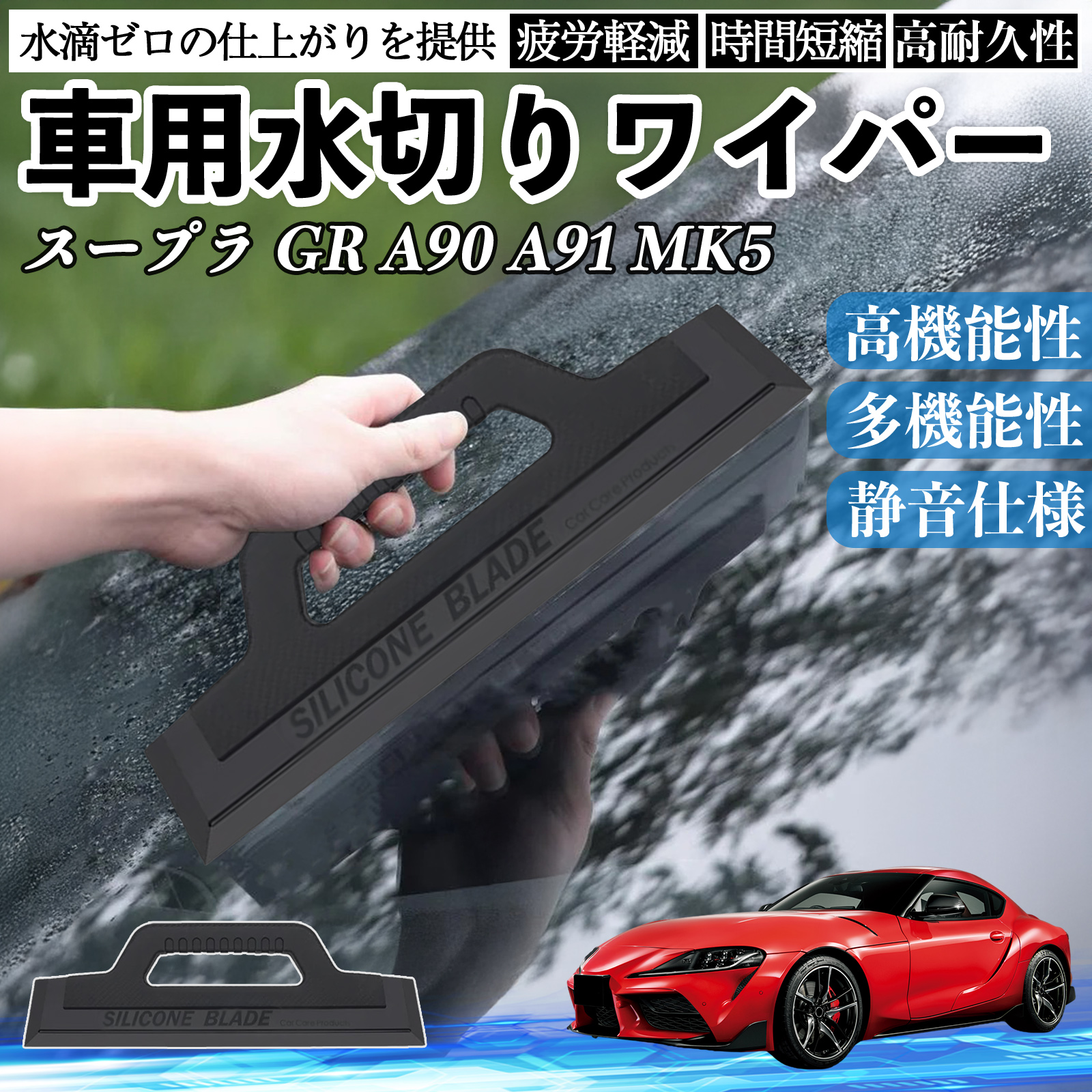 �g���^ �X�[�v�� GR A90 A91 MK5 �ԗp ���؂胏�C�p�[ �u���[�h �K���X �{�f�B �T�C�h�~���[ ���H���� �@����� �J���� �V���R�� ��� WeCar