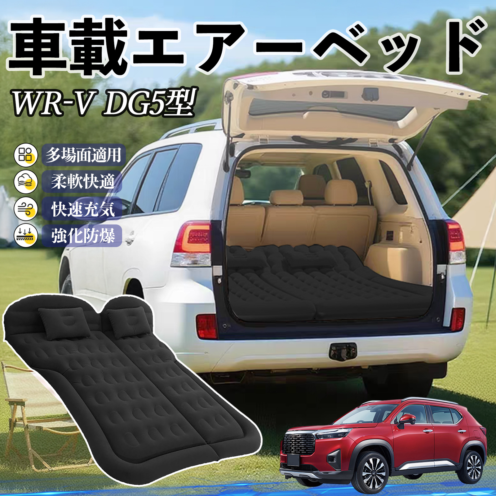 {c WR-V DG5^?2 Ԓ}bg GA[xbh GA[}bg J[}bgX Ԓ  㕔 sp d|v WeCar