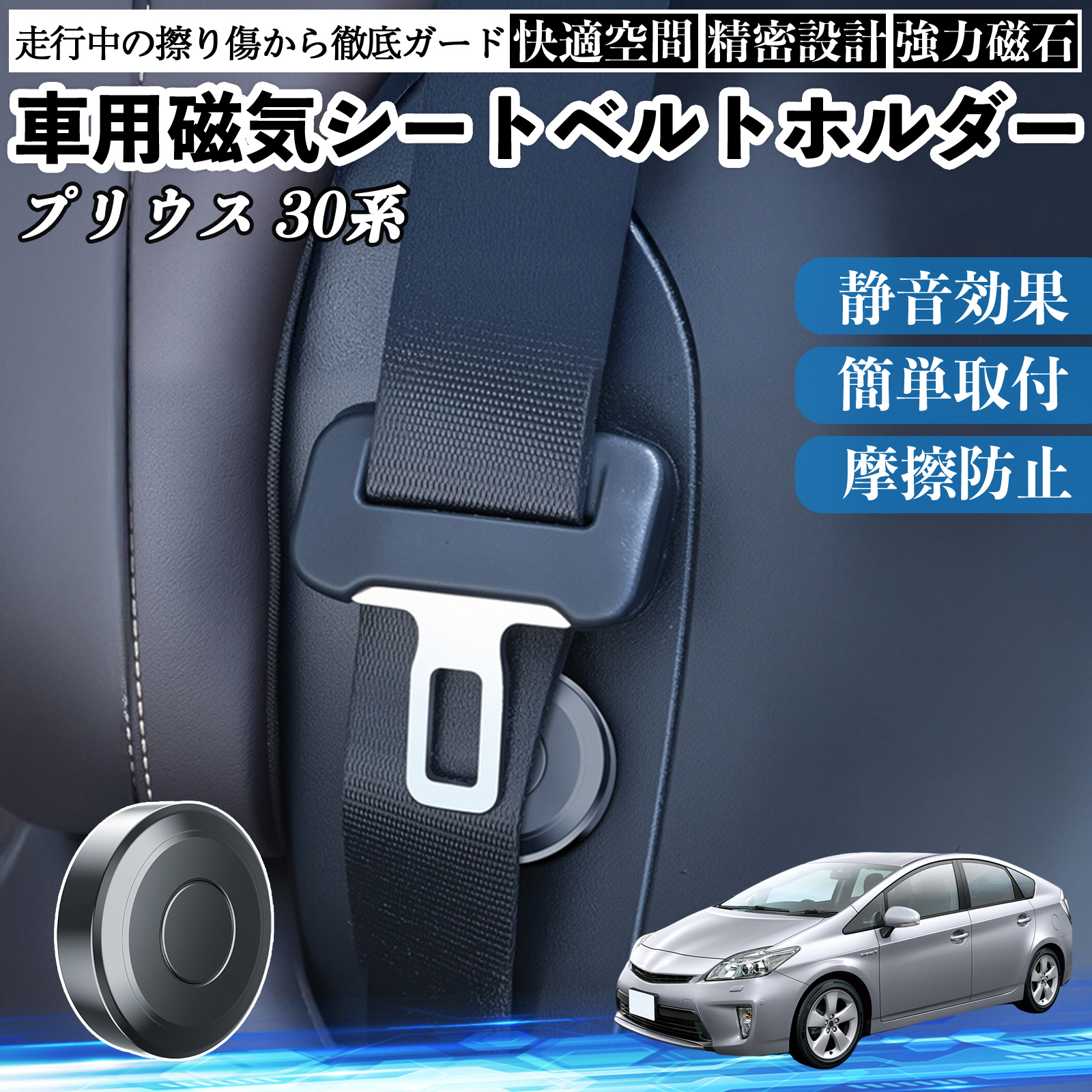 232 トヨタ ZVW 30 プリウス フロント シートベルト 左右 M-62