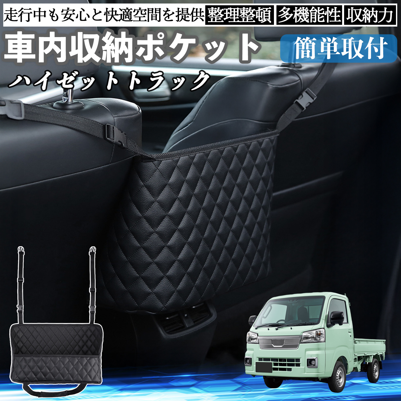 とっても便利！ハイゼットトラック車内の収納グッズ！さすが純正品！新品同様です。2つセットで5000円 ダイハツ ハイゼットトラック 車 収納ポケット 収納バッグ 小物入れ
