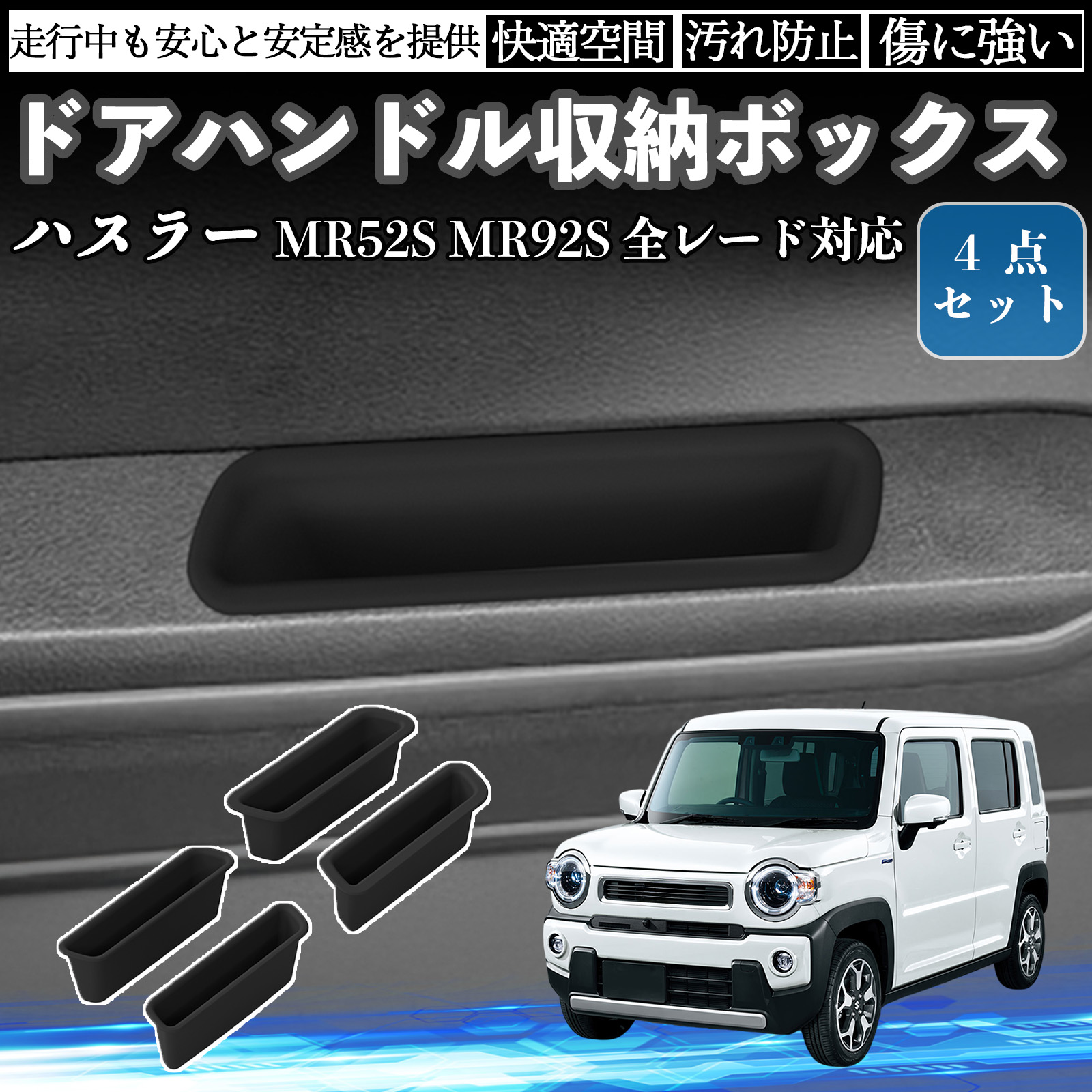 MR92S ハスラー 右 フロントドア トリム 内張り 部品 MR52S MM92S