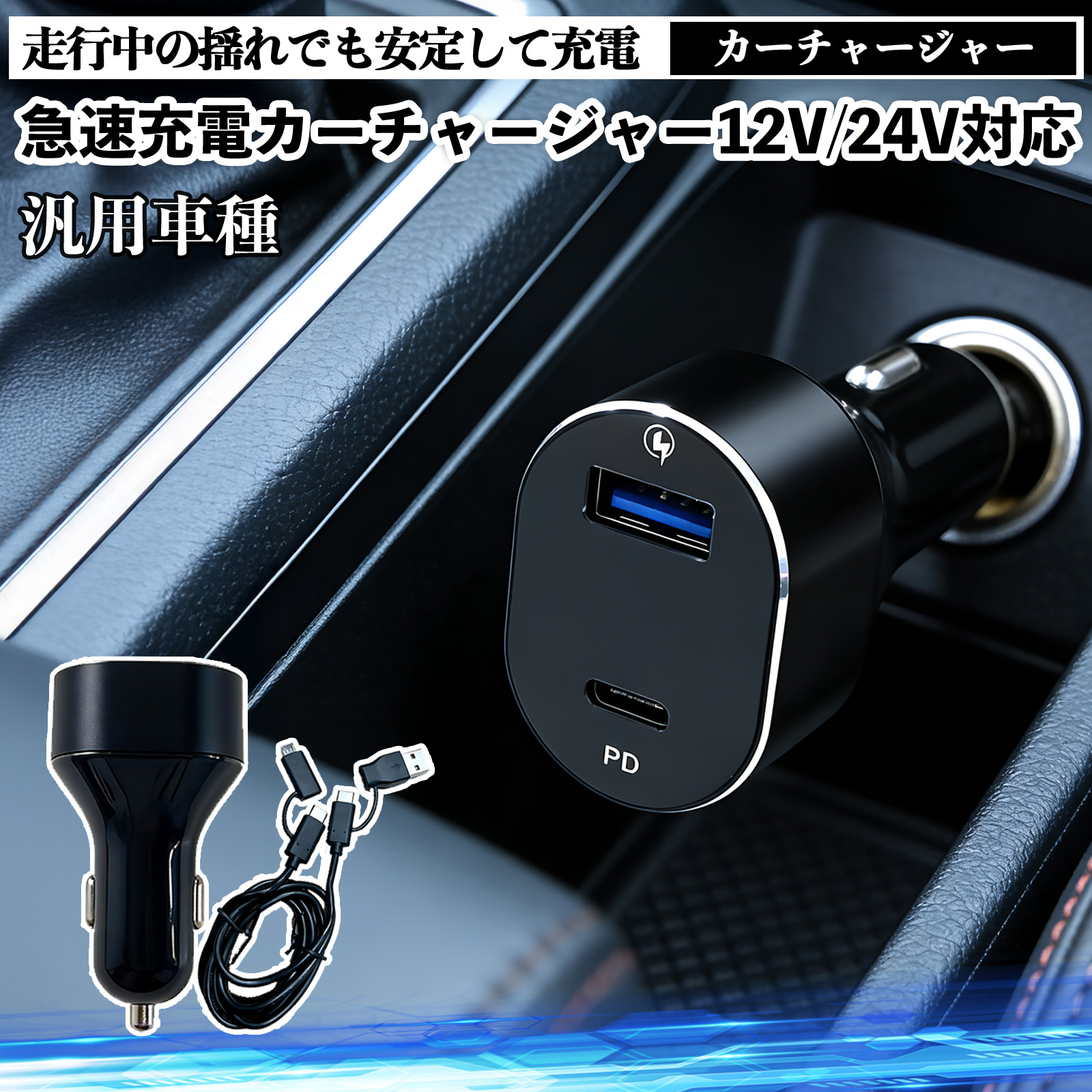 トヨタ 86 ZN6 車載 シガーソケット カーチャージャー USB急速充電器