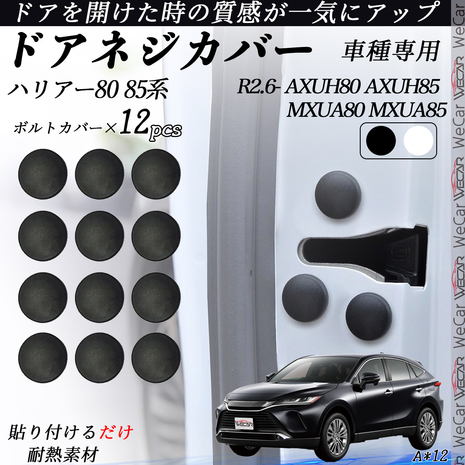 Harrier mxua80 ハリアー 80系 フロアマット 純正 80系 MXUA80 トヨタ 