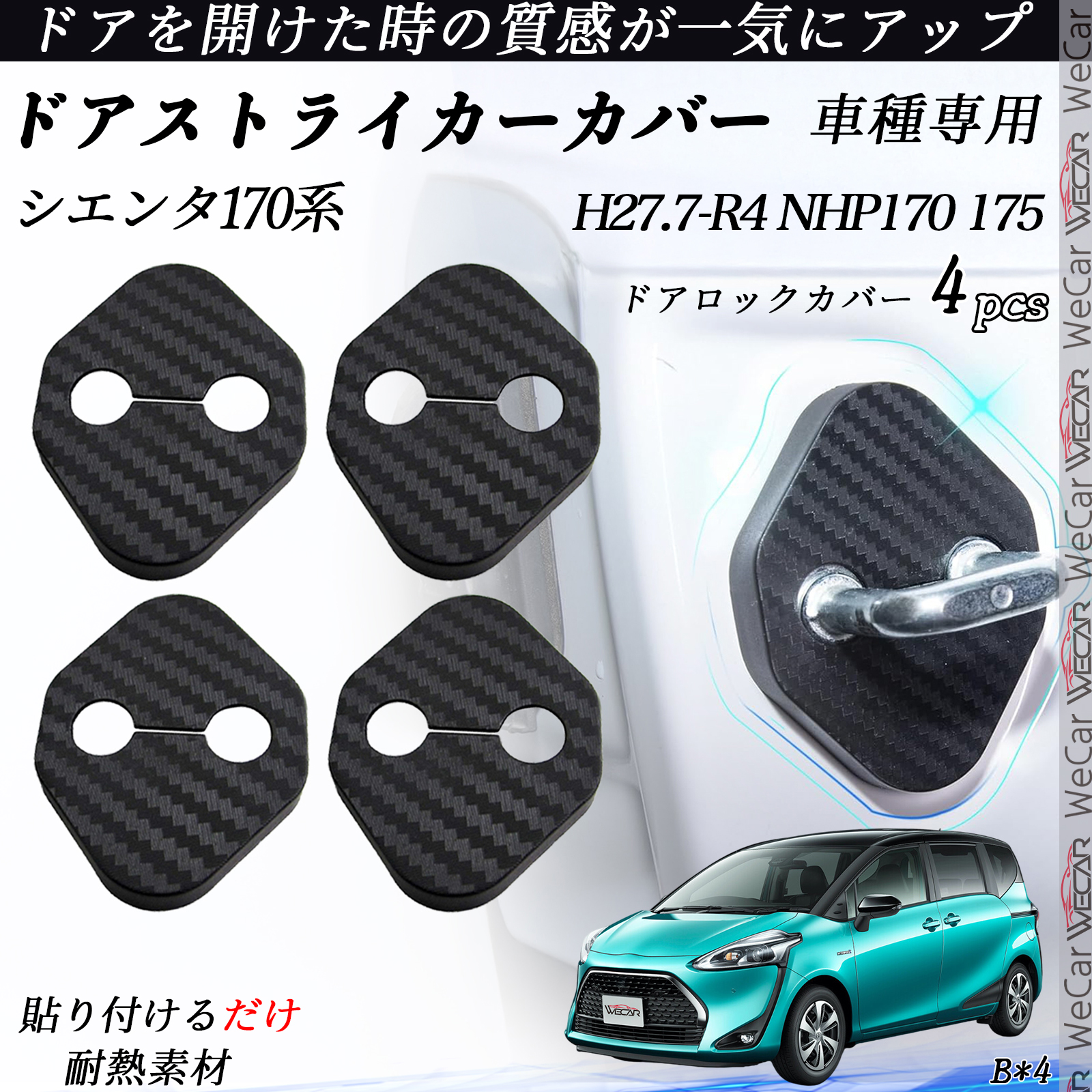VG^170n NHP170 175 hAXgCJ[Jo[ J[{  p[c ANZT[ یLbv Kh~ ~ 4Zbg WeCar
