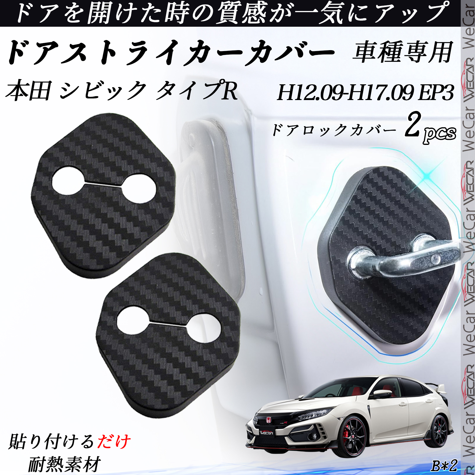ネット販売済み EP3 シビック タイプR 純正 トノカバー 【公式通販】
