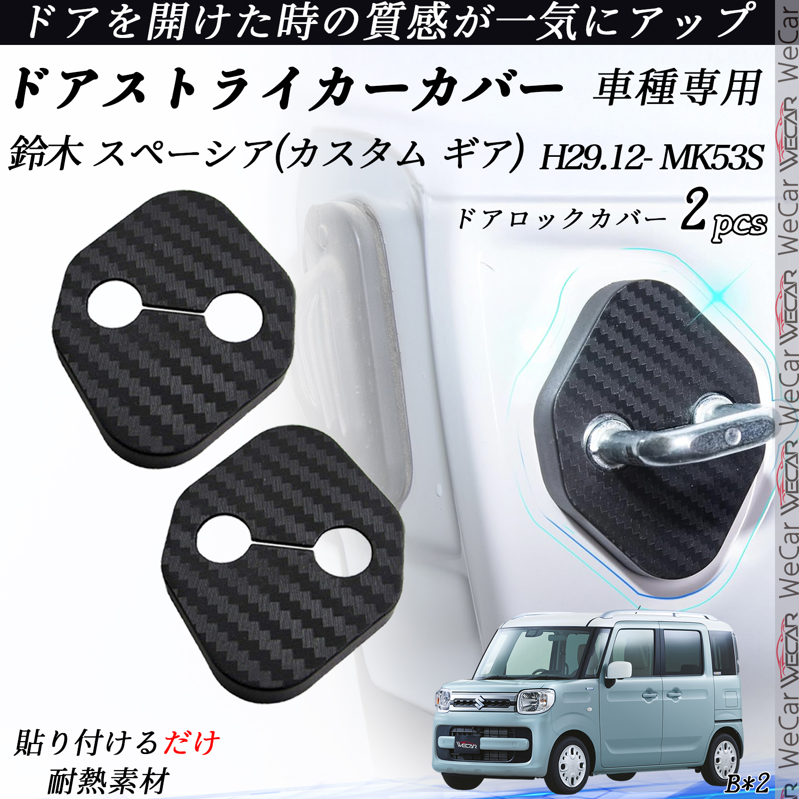  Xy[VA(JX^ MA) MK53S hAXgCJ[Jo[ J[{  p[c ANZT[ یLbv Kh~ ~ 2Zbg WeCar