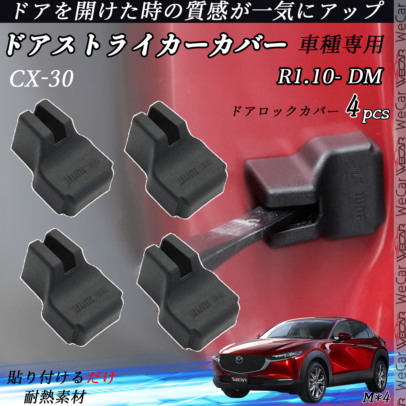 【新品未使用】30系セルシオ ラゲージコンパートメントドアヒンジカバー 右側 R CX-30 DM ドアヒンジカバー ドア ストッパーカバー パーツ