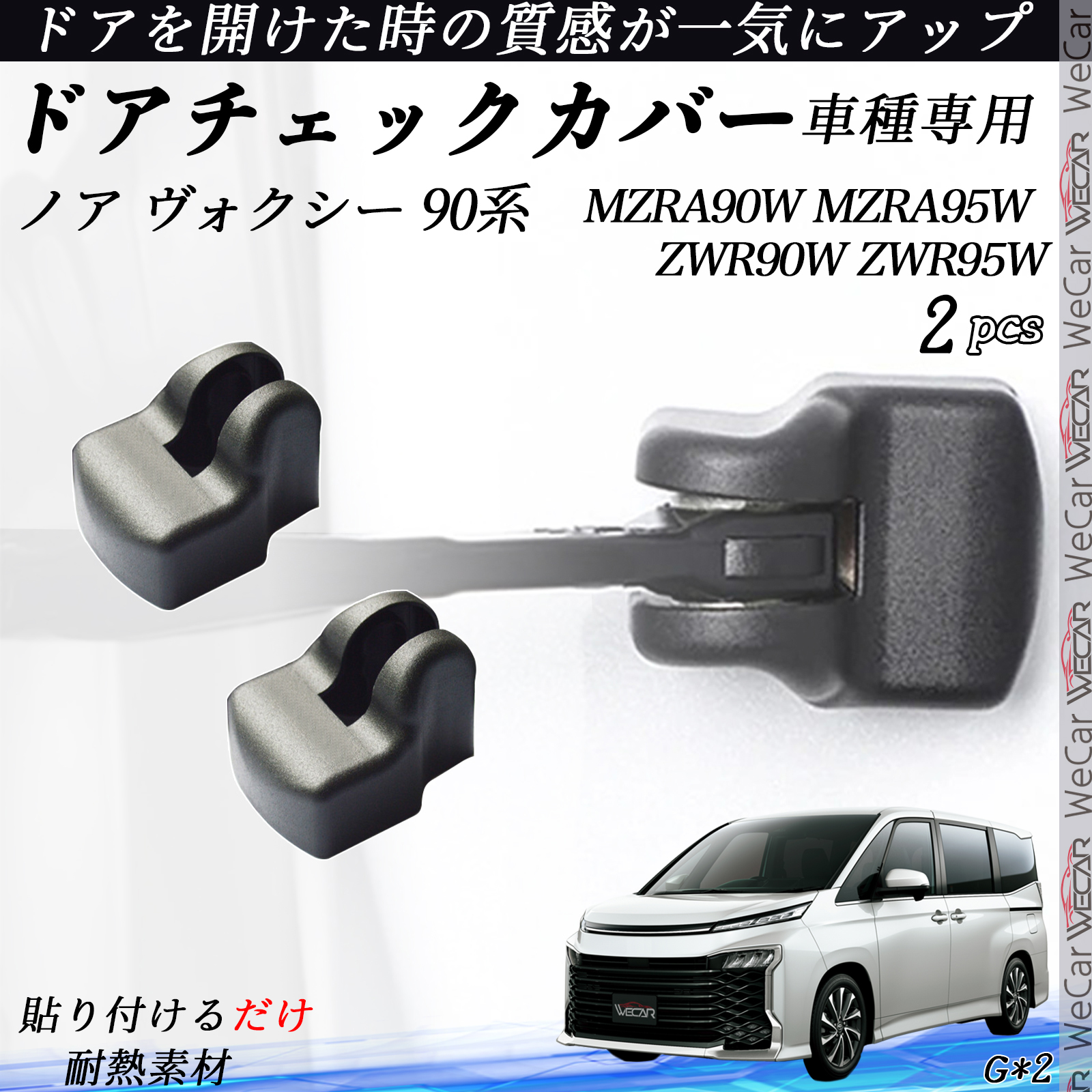 ヴォクシー　ノア 90 パーツ 楽天市場】新型ヴォクシー90系 ノア90系 スライドドア