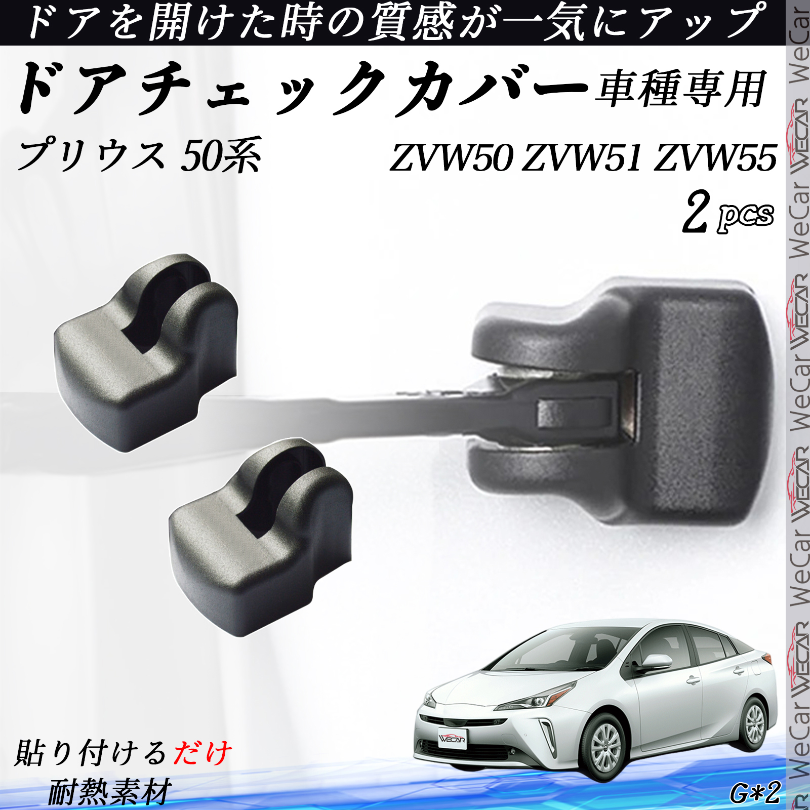 vEX 50n ZVW50 ZVW51 ZVW55 hAqWJo[ hA Xgbp[Jo[ JX^ p[c ANZT[ Kh~ h~ 2Zbg WeCar