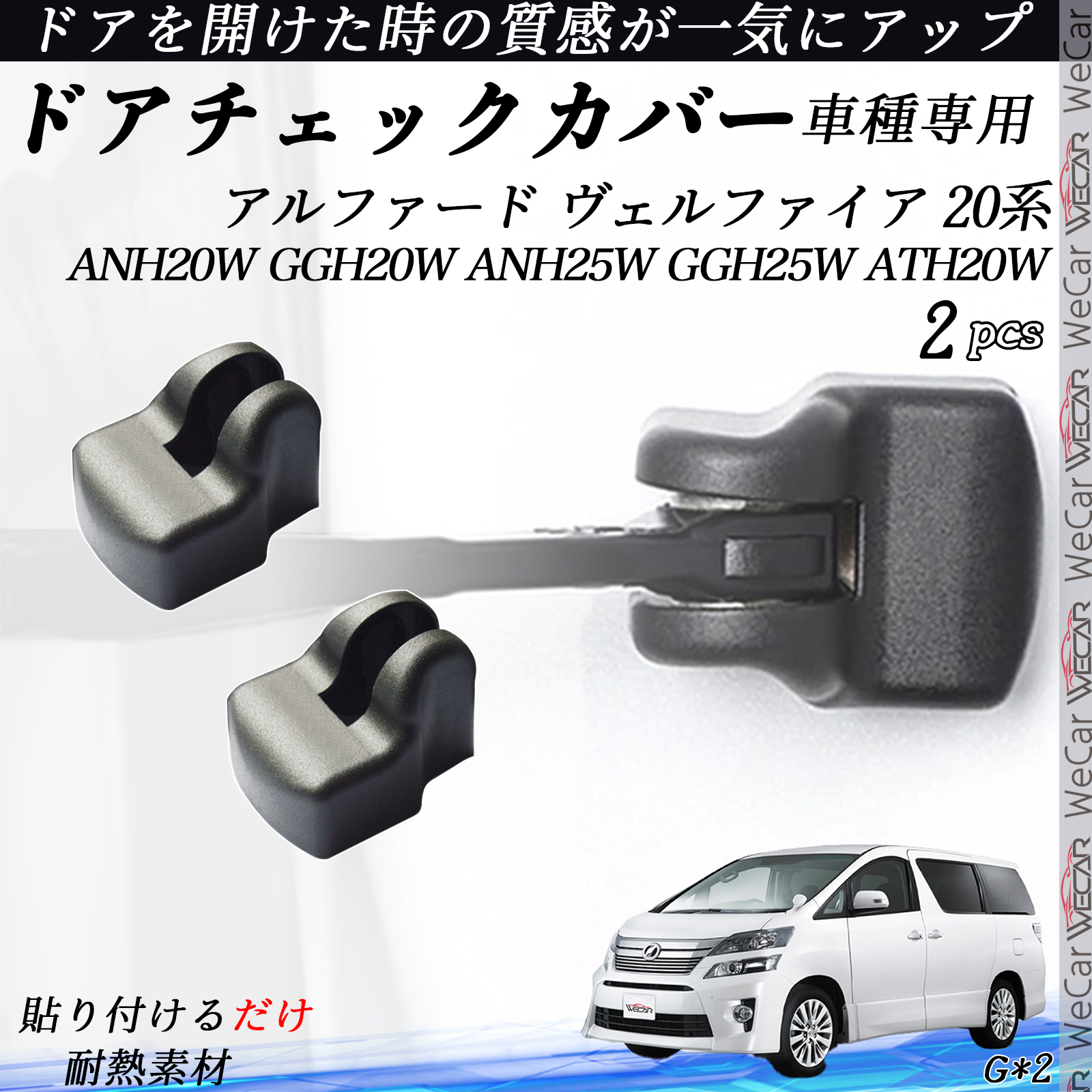 アルファード ヴェルファイア 20系 ?ANH20W GGH20W ANH25W
