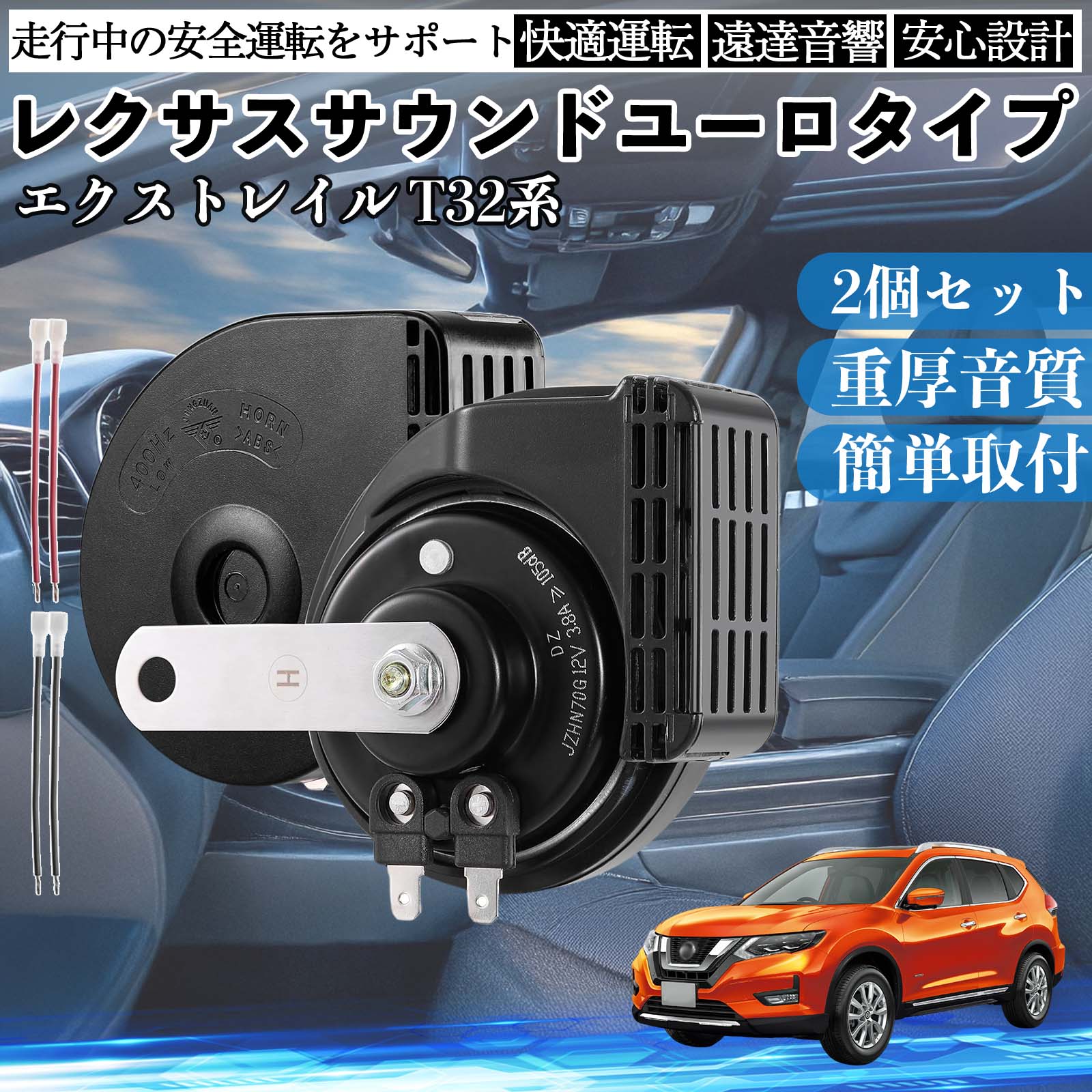 ドレスアップパーツ t32 純正 エクストレイル」の人気商品一覧 | 安い 