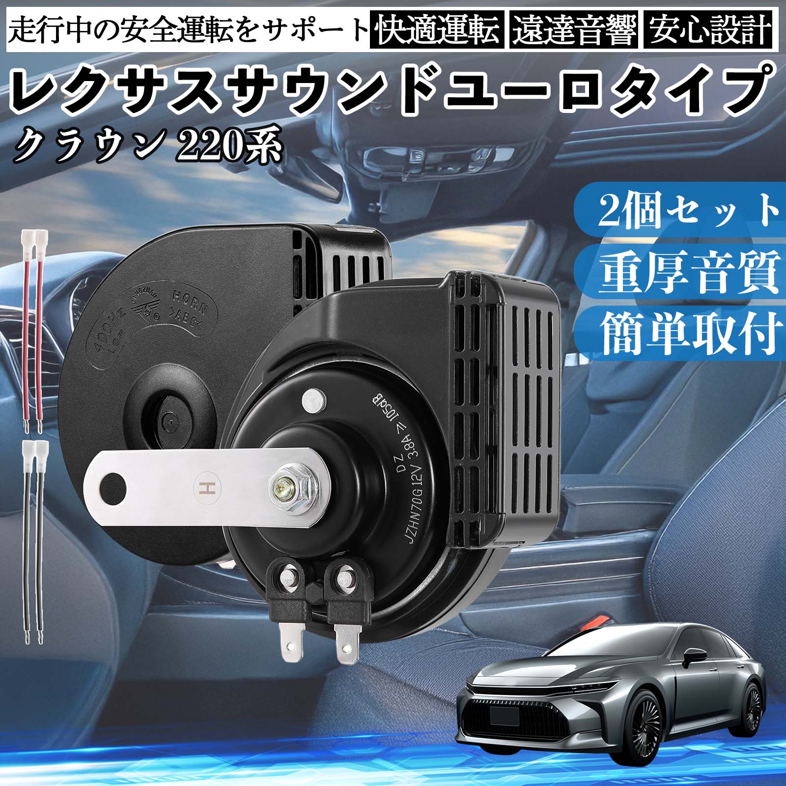 クラクション ホーン」の人気商品一覧・価格比較 - 価格.com